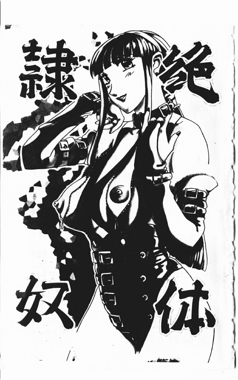 Zettai Reido page 3 full