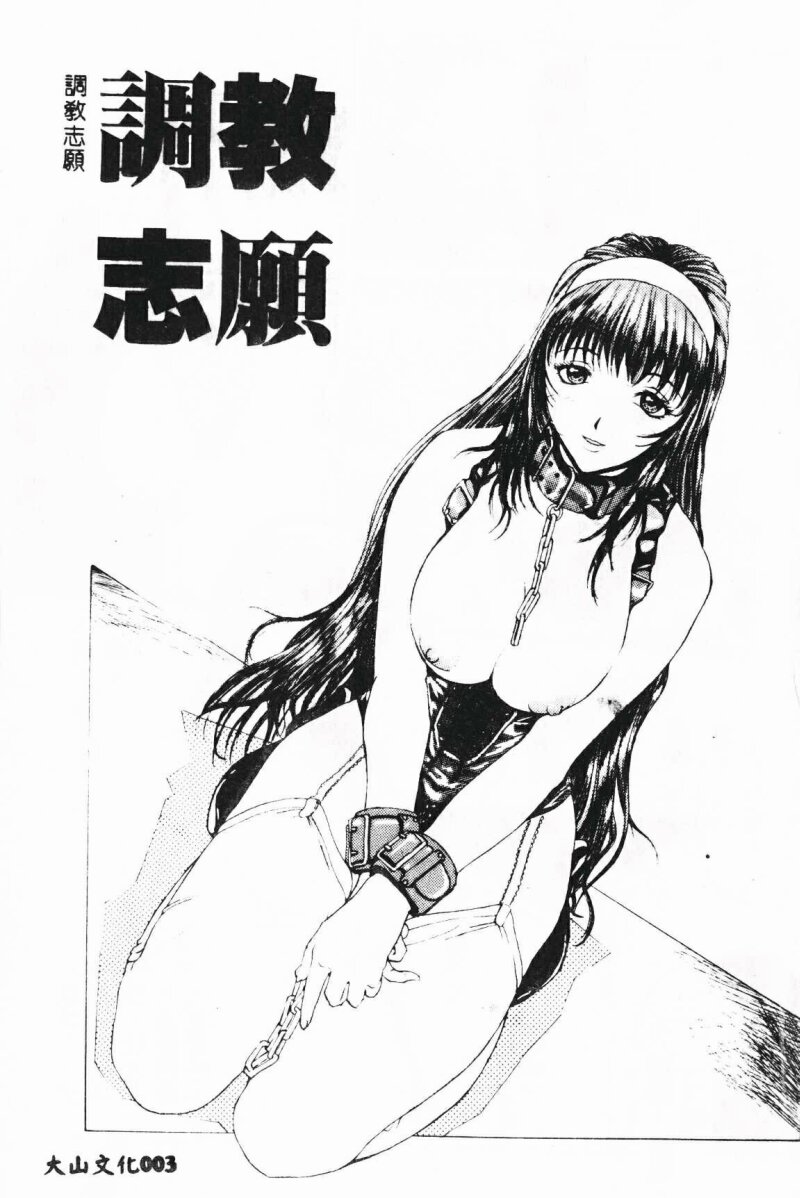 Zettai Reido page 5 full