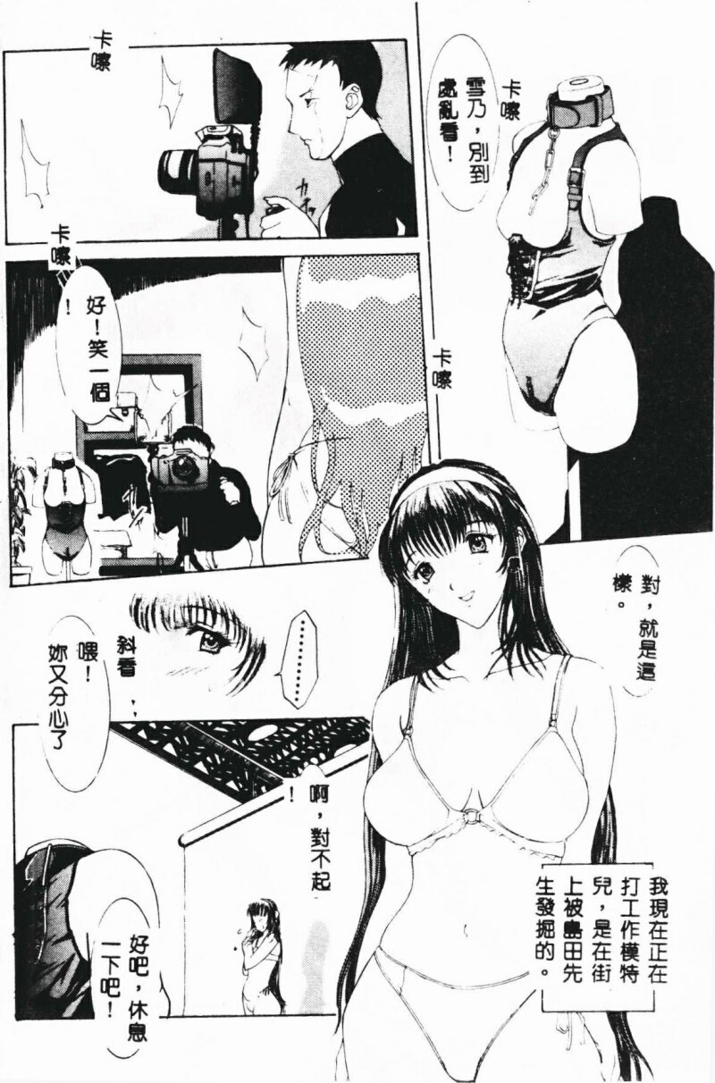 Zettai Reido page 6 full