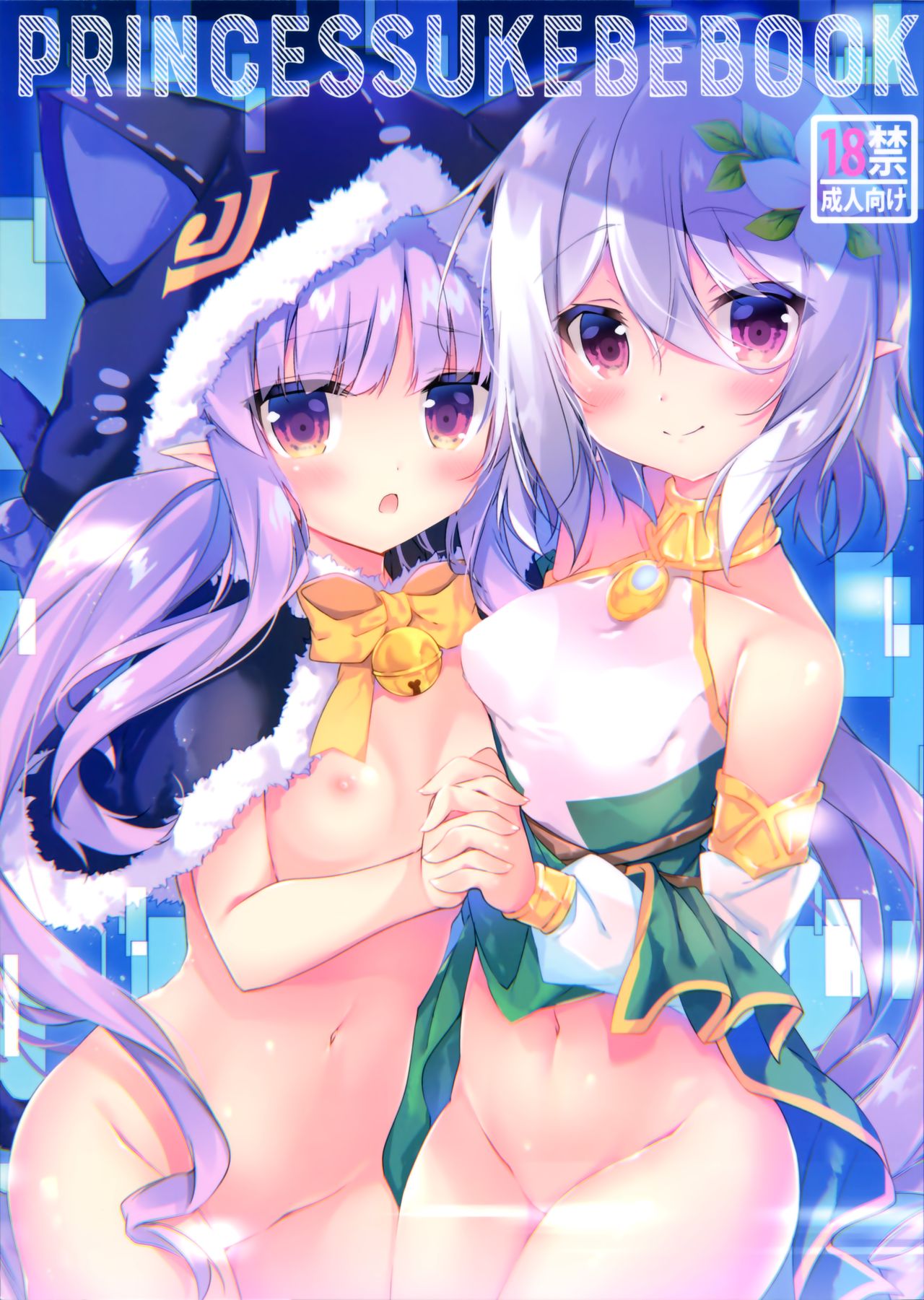 PRINCESSUKEBEBOOK page 2 full