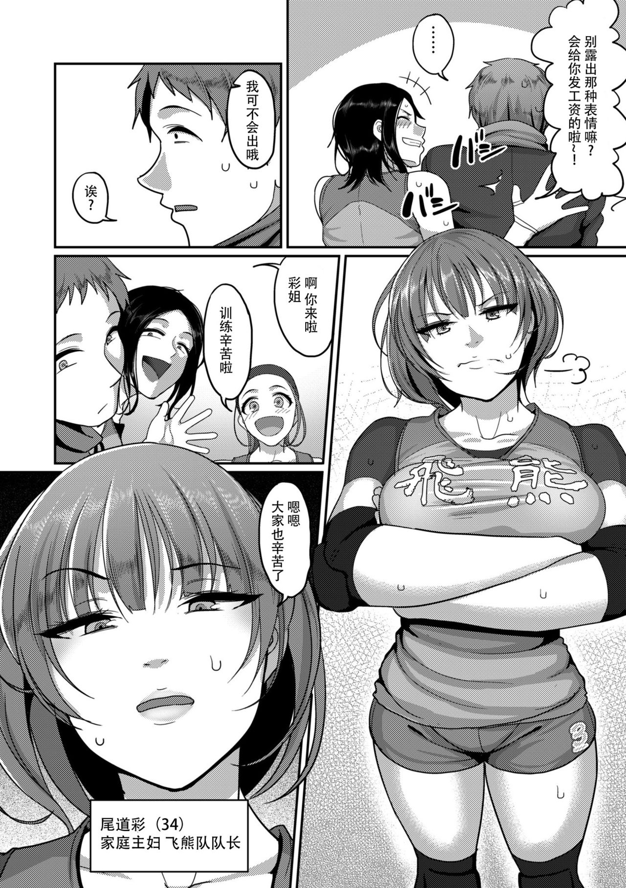 S-ken K-shi Shakaijin Joshi Volleyball Circle no Jijou | S县K市民间女子排球队的故事 page 4 full