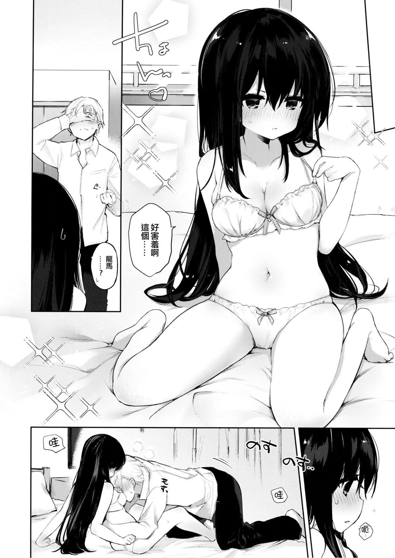 Shitagi to Sotsugyou to Aniki to Ore to | 内衣和毕业和大哥和我 page 10 full
