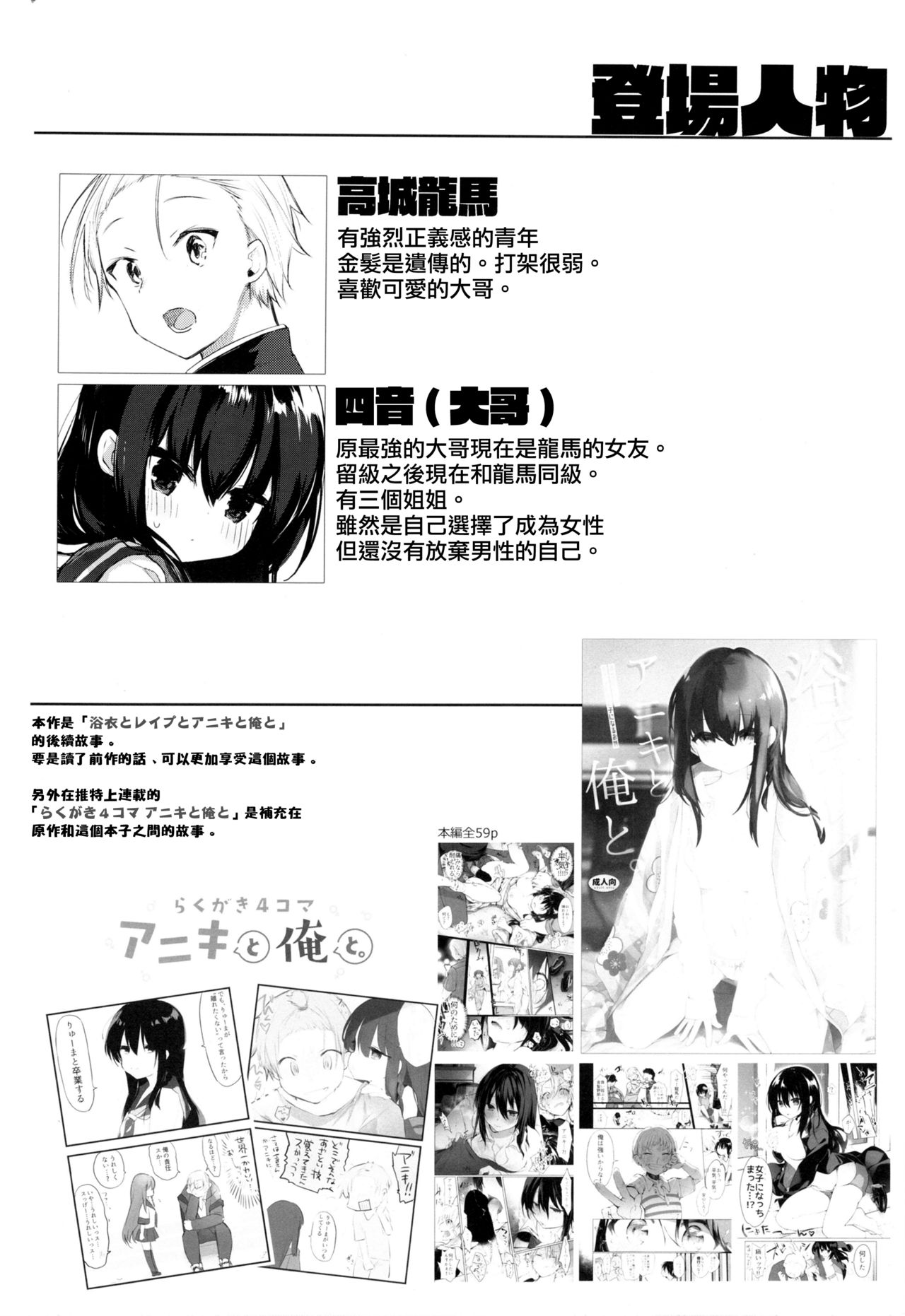 Shitagi to Sotsugyou to Aniki to Ore to | 内衣和毕业和大哥和我 page 4 full
