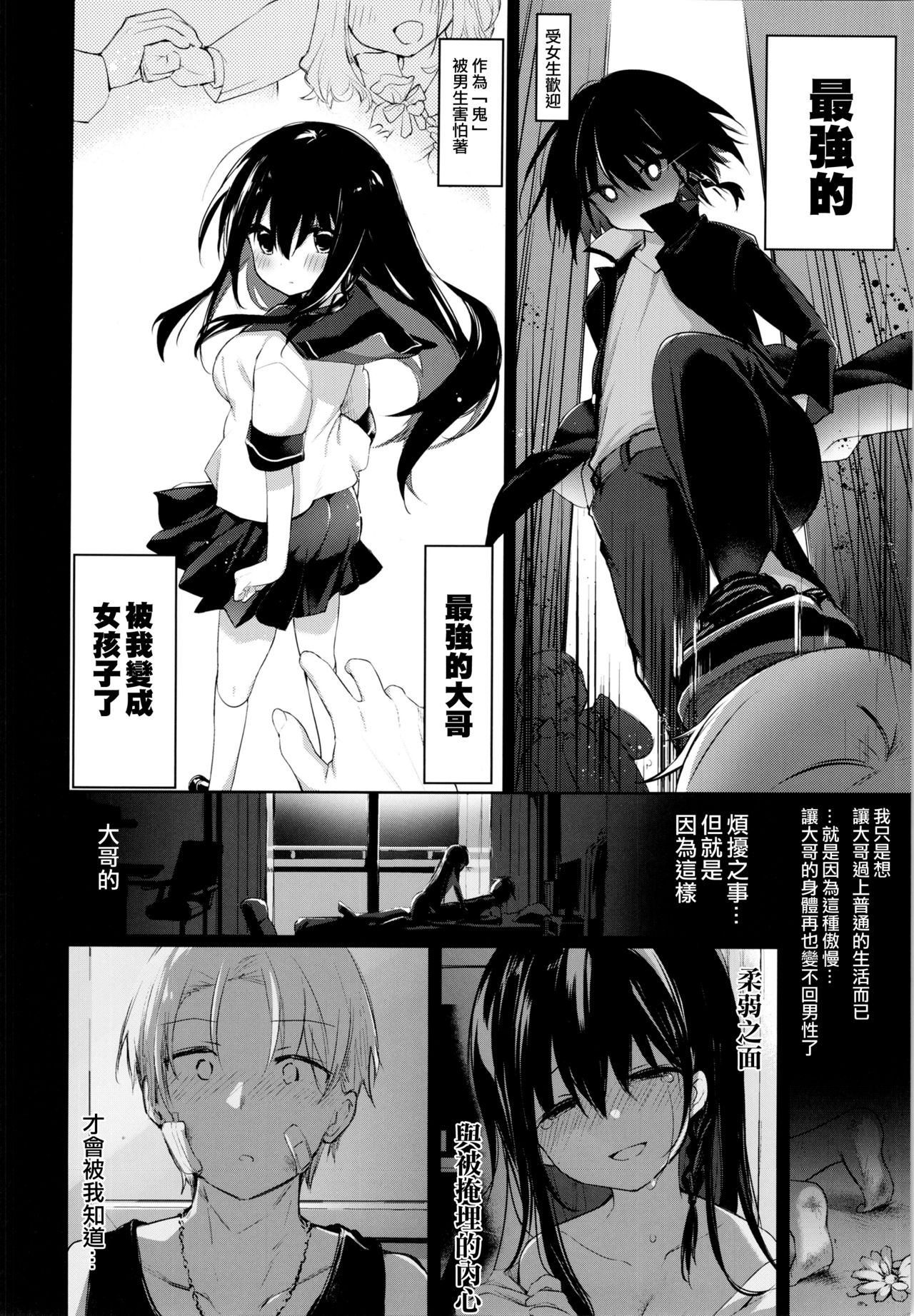 Shitagi to Sotsugyou to Aniki to Ore to | 内衣和毕业和大哥和我 page 6 full