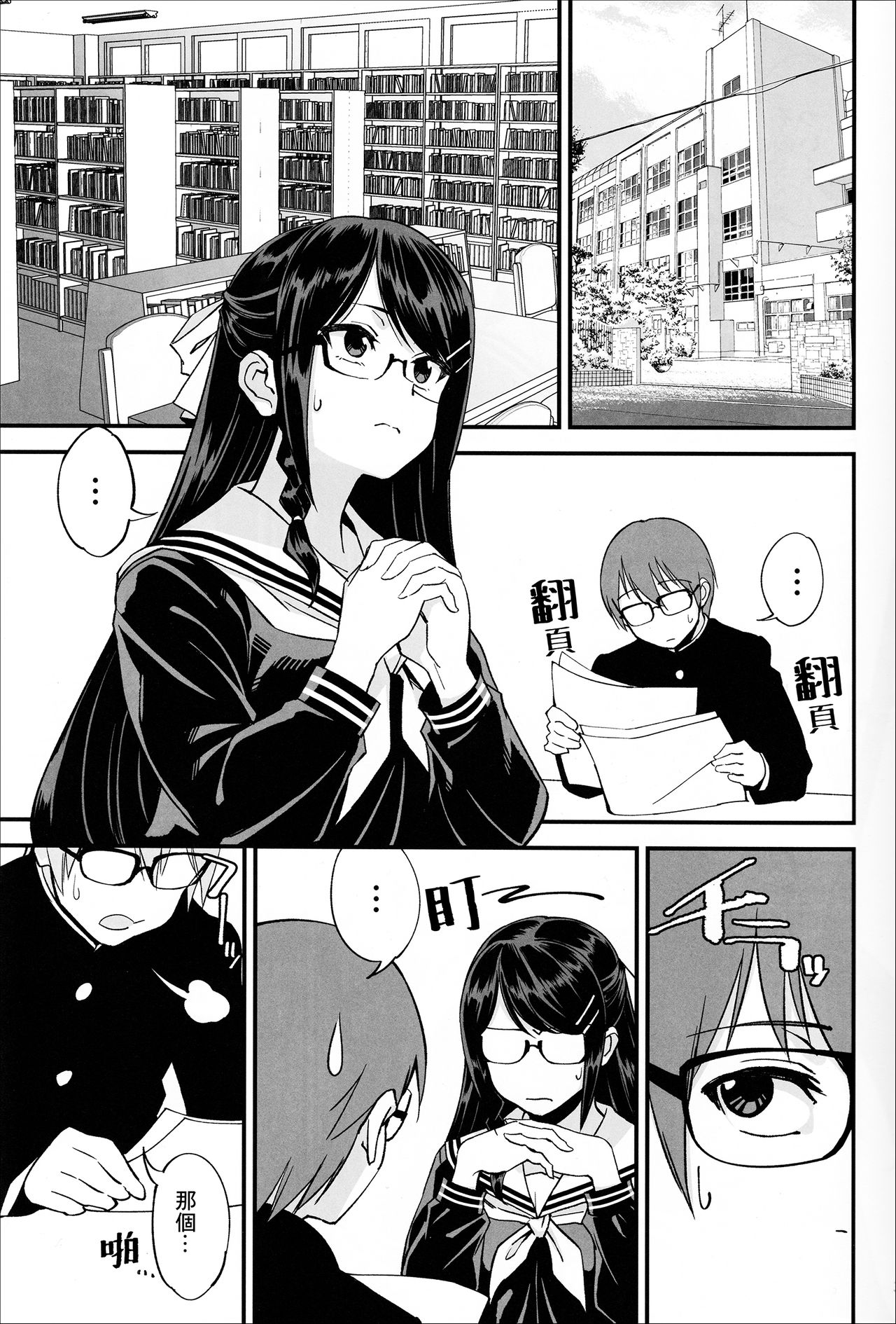 Boku ga Kataomoi Shiteita Bungaku Shoujo ga Keihaku na Classmate ni NTRreta Hanashi page 4 full