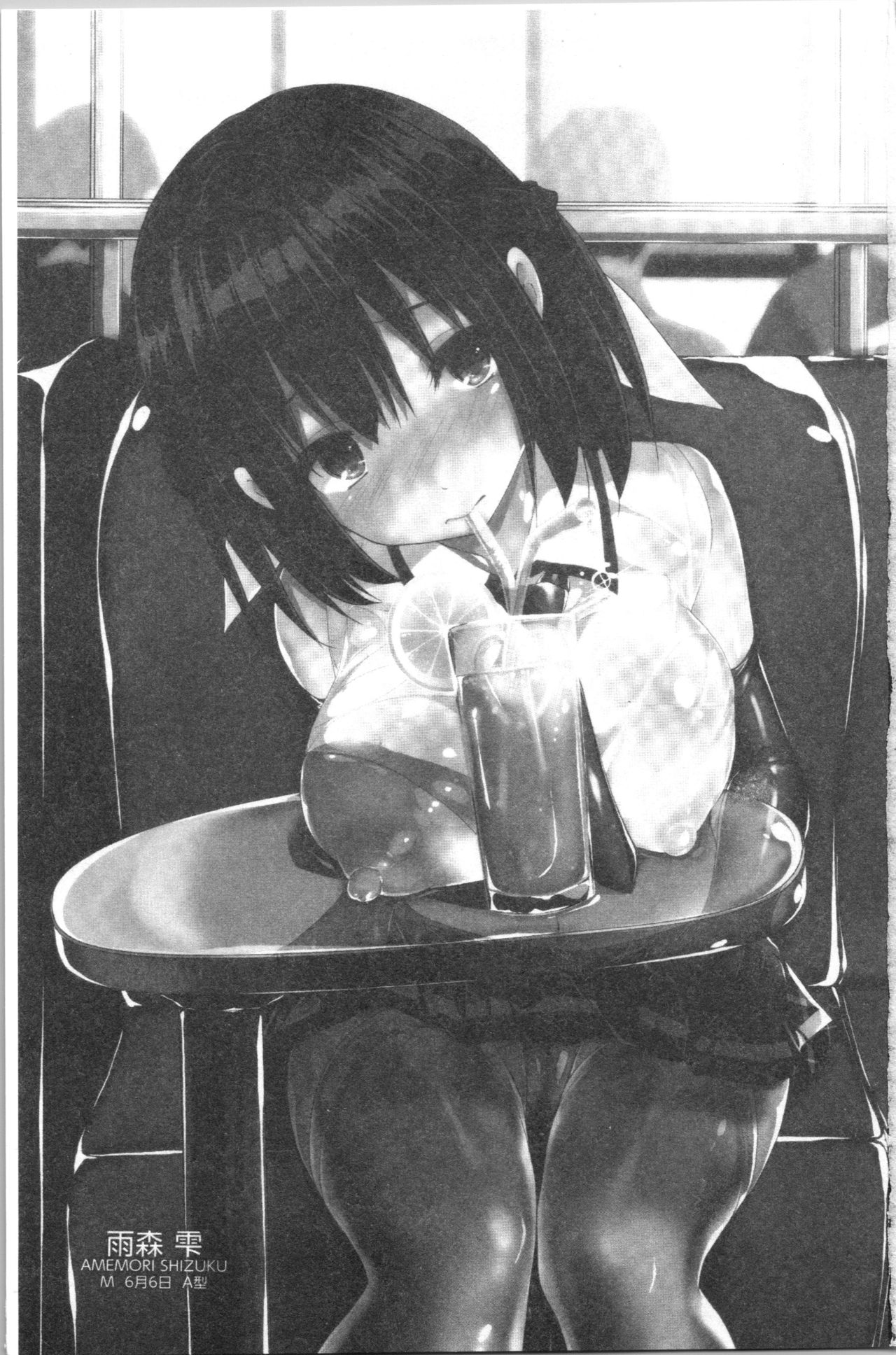 Kanrichuu no Sore o Shibatte Agetai | 管理中的那根想幫你緊緊綑綁住 page 5 full