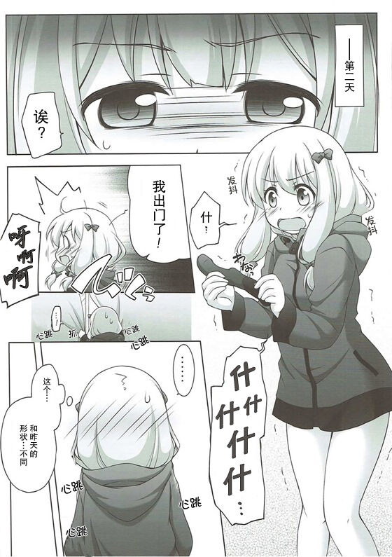 Eromanga Sensei no...! page 10 full