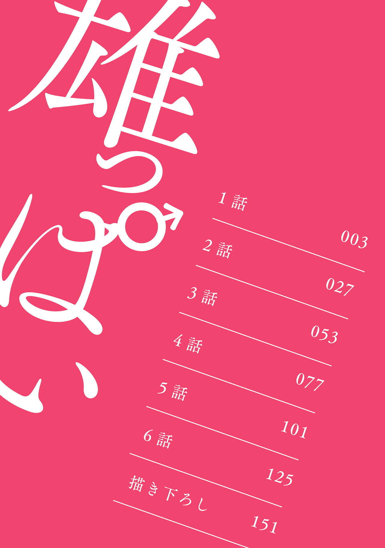 Kouhai no Oppai ga Suki Sugiru | 我太喜欢后辈的奶子了 page 4 full