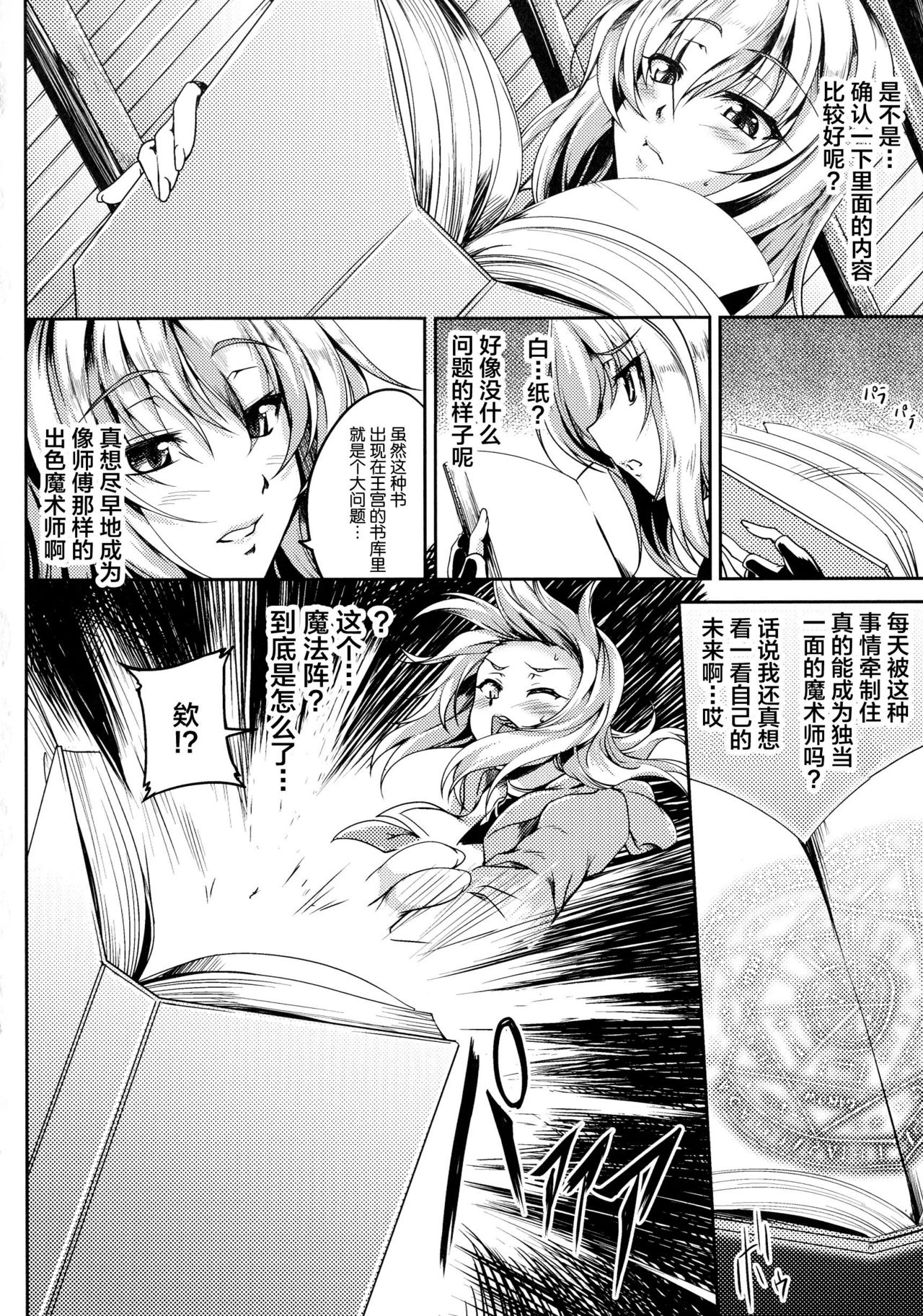 Kyuutei Majo to Grimoire no Akuma page 2 full
