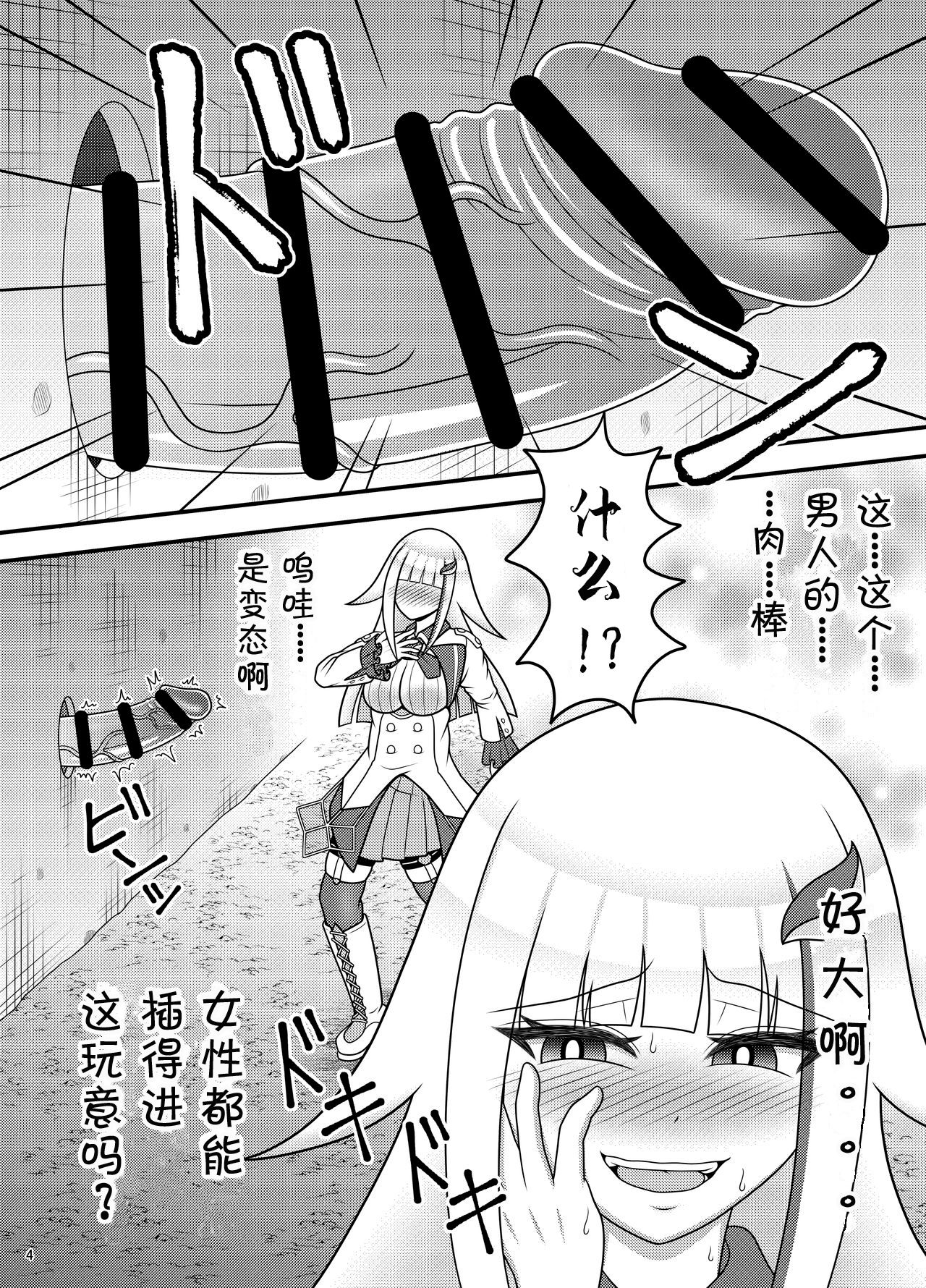 Bunburyoudou Chinpogekiatsu Princess page 5 full