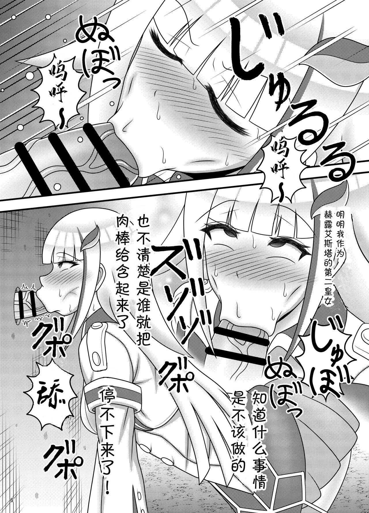 Bunburyoudou Chinpogekiatsu Princess page 7 full