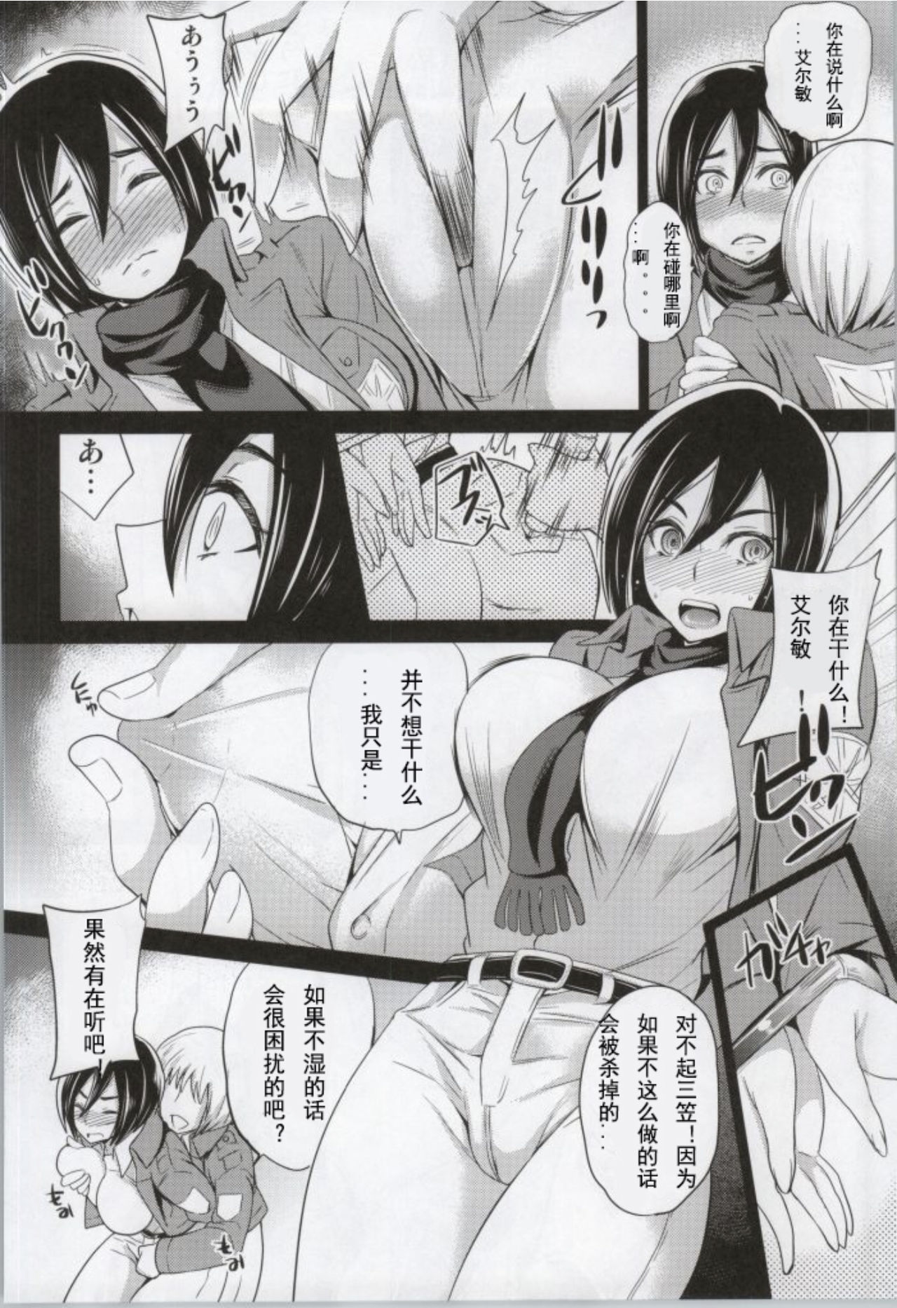 Venom Potion page 7 full