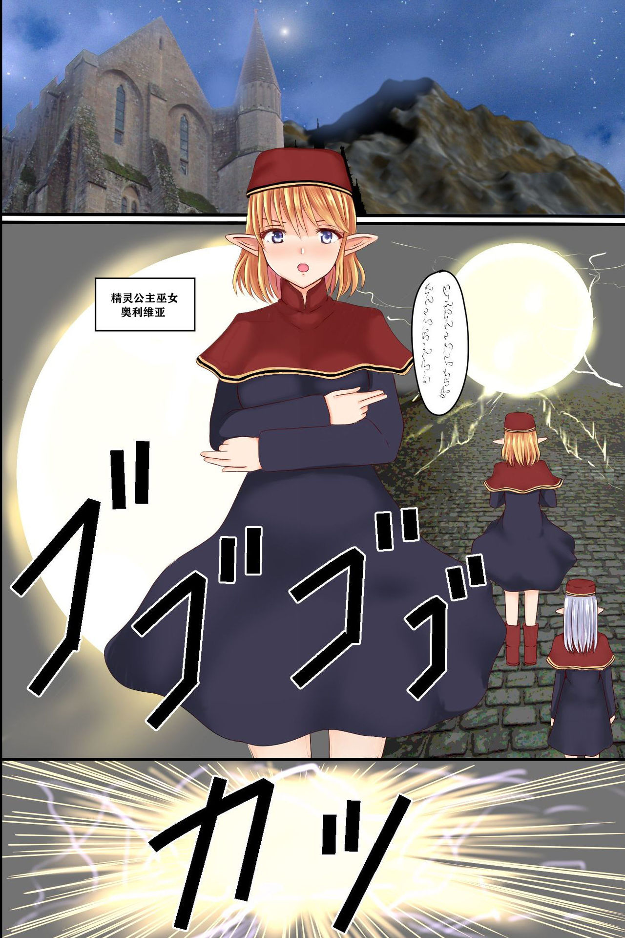 Isekai demo Harem! ~Yarichin ga Isekai Bijo-tachi to Harem o Kouchiku shita Hanashi~ page 8 full