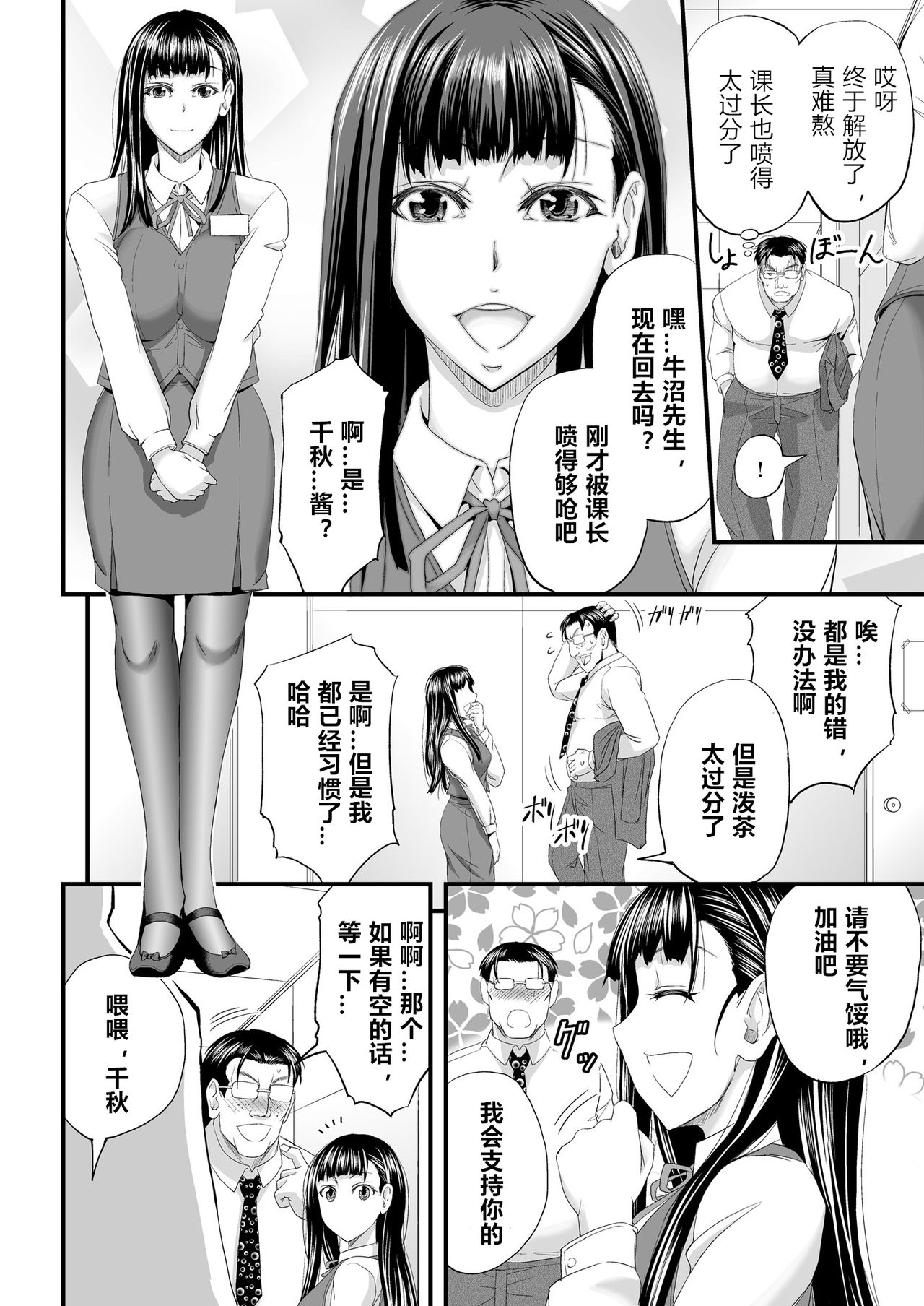 Seikan MAX Appli de Mikudashi Onna Wakarase Harem! page 3 full