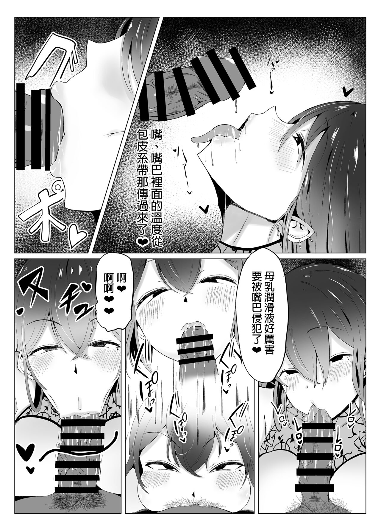 Botebara Shoufu Club page 8 full