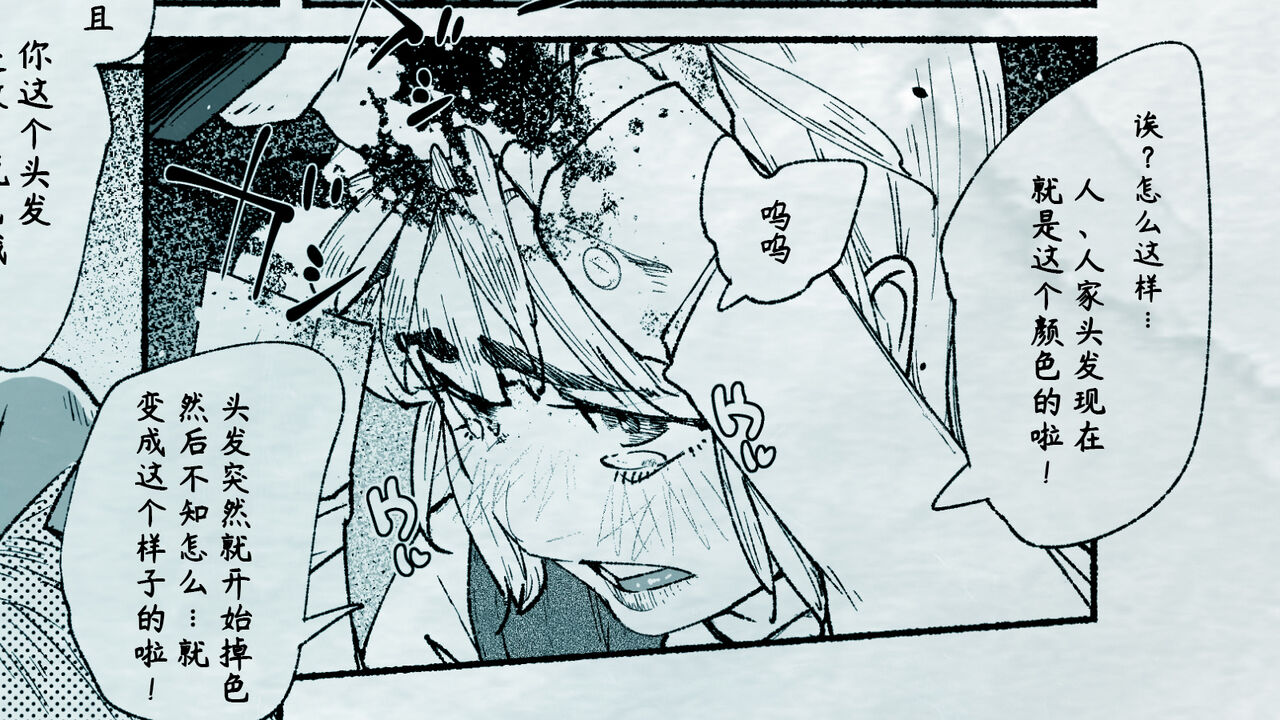 Ore no… Shojo o Ubatta no wa Omae ka! page 10 full