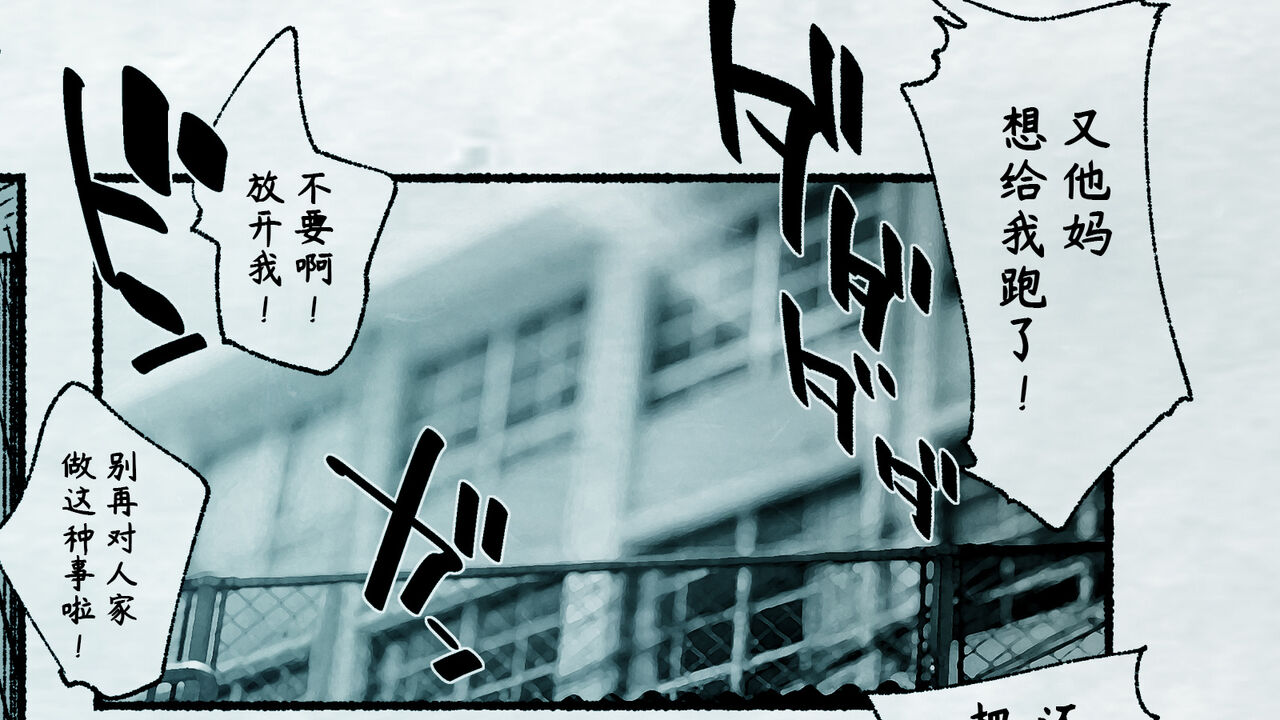 Ore no… Shojo o Ubatta no wa Omae ka! page 4 full