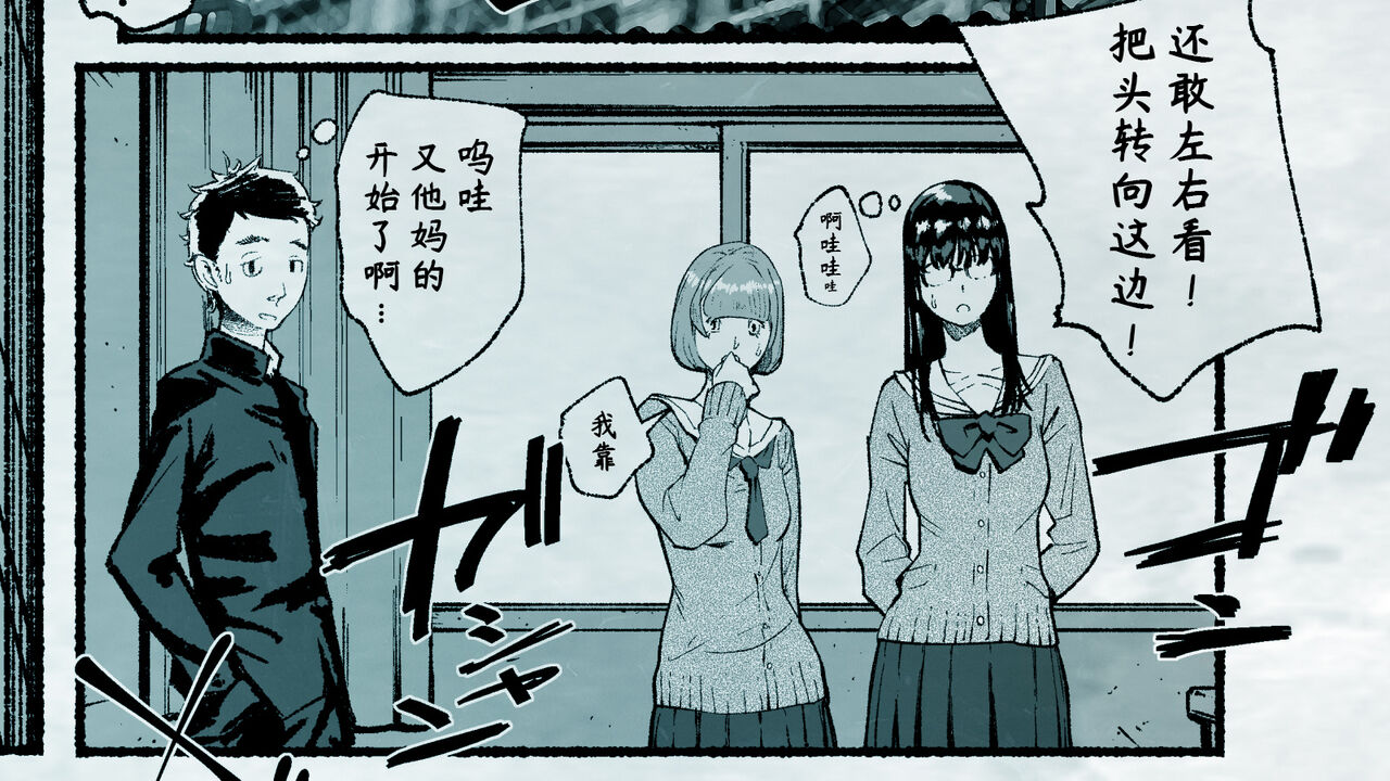 Ore no… Shojo o Ubatta no wa Omae ka! page 5 full