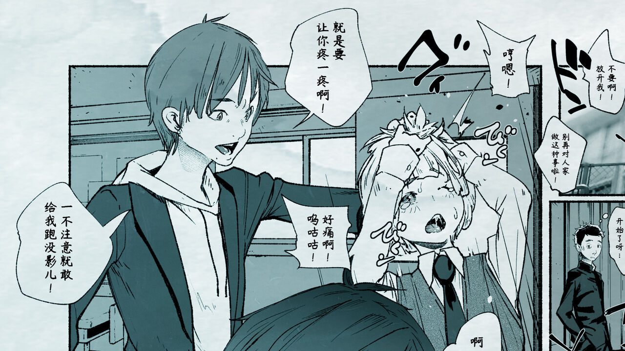 Ore no… Shojo o Ubatta no wa Omae ka! page 6 full