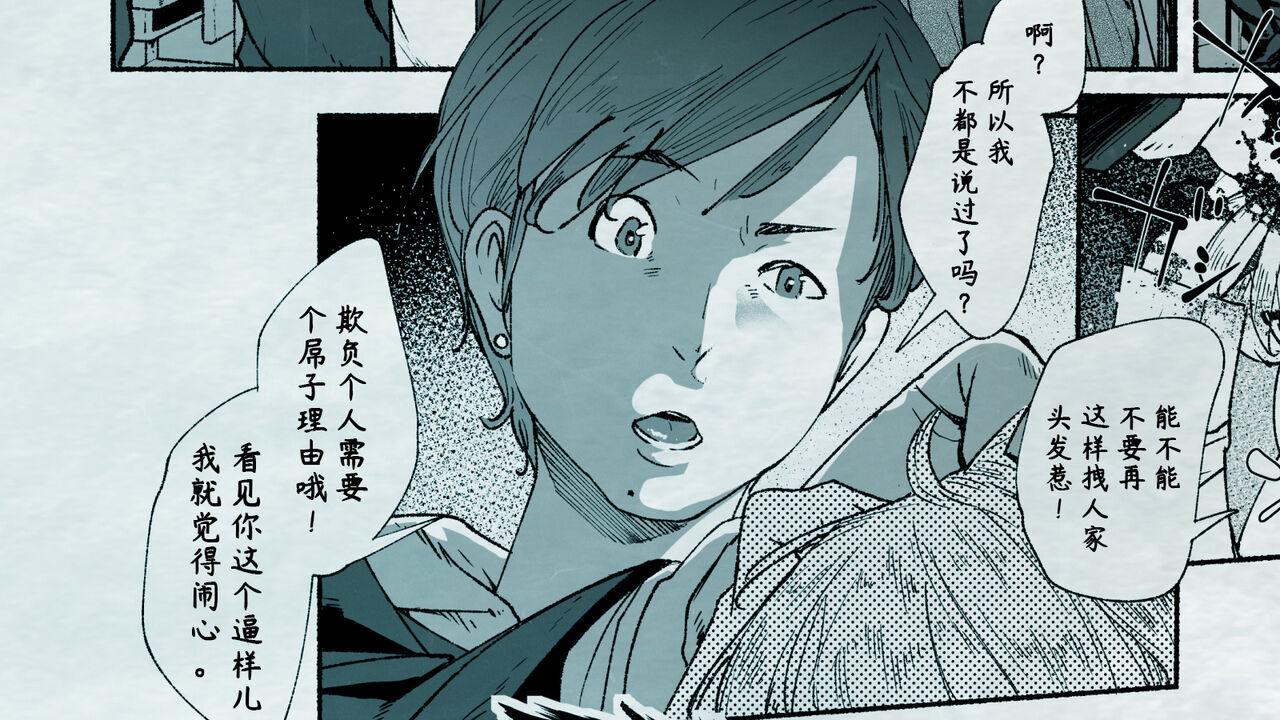 Ore no… Shojo o Ubatta no wa Omae ka! page 8 full