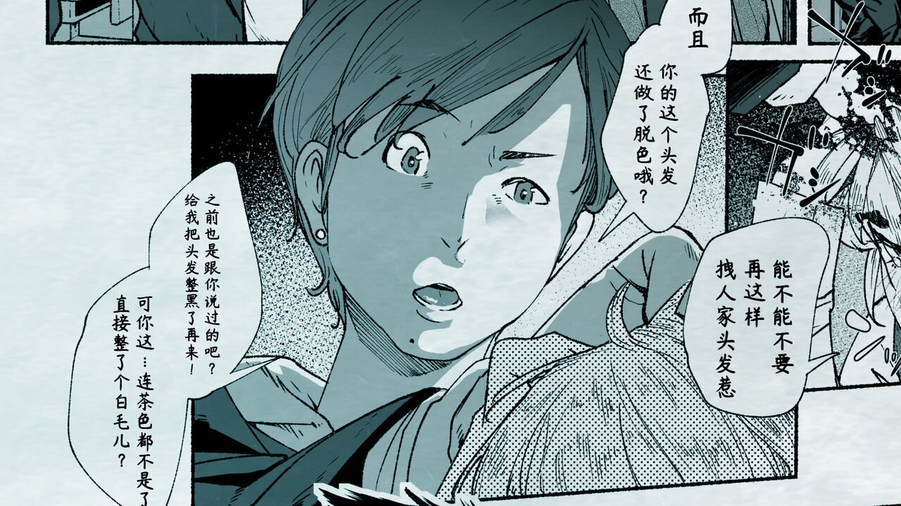 Ore no… Shojo o Ubatta no wa Omae ka! page 9 full