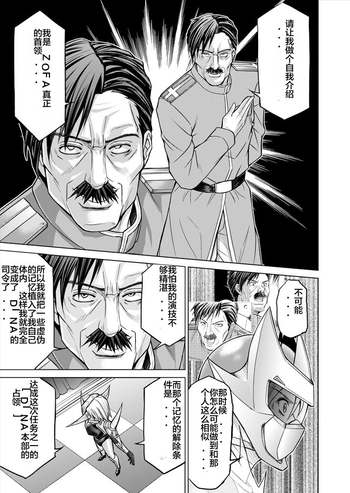 Tokubousentai Dinaranger ~Heroine Kairaku Sennou Keikaku~ Vol. 15-16 page 9 full