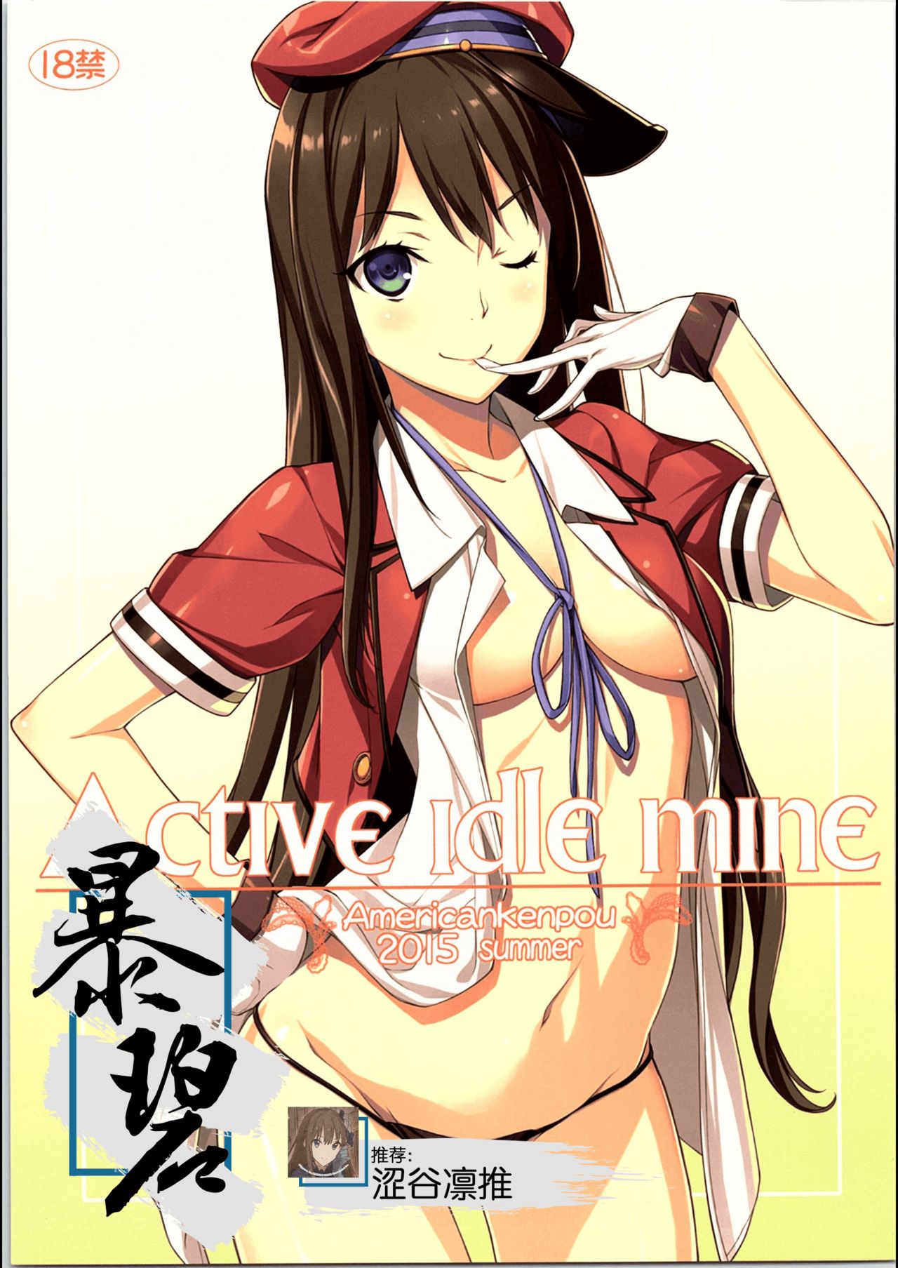 Active idle mine page 1 full