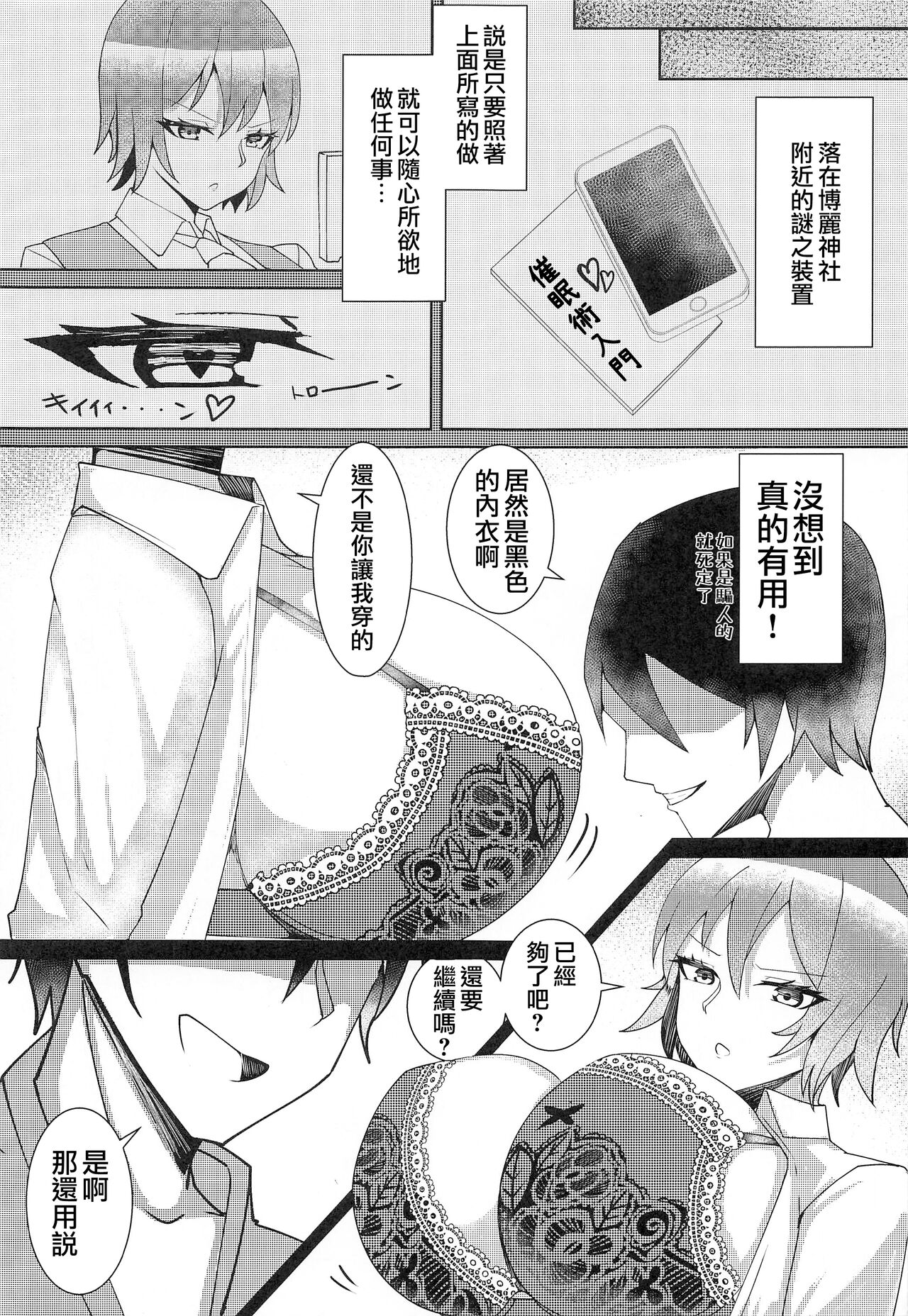 Kazami Yuuka ni Shiboraretai! | 想被風見幽香榨！ page 5 full