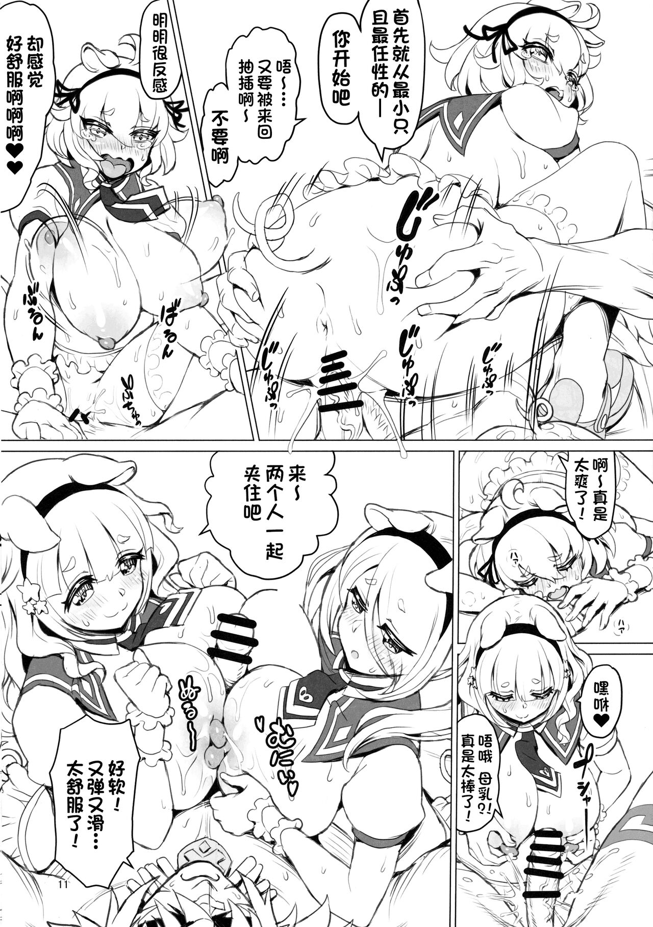 Kemomimi Douwa-shuu Sanbiki no Kobuta-chan | 三只小猪 page 10 full