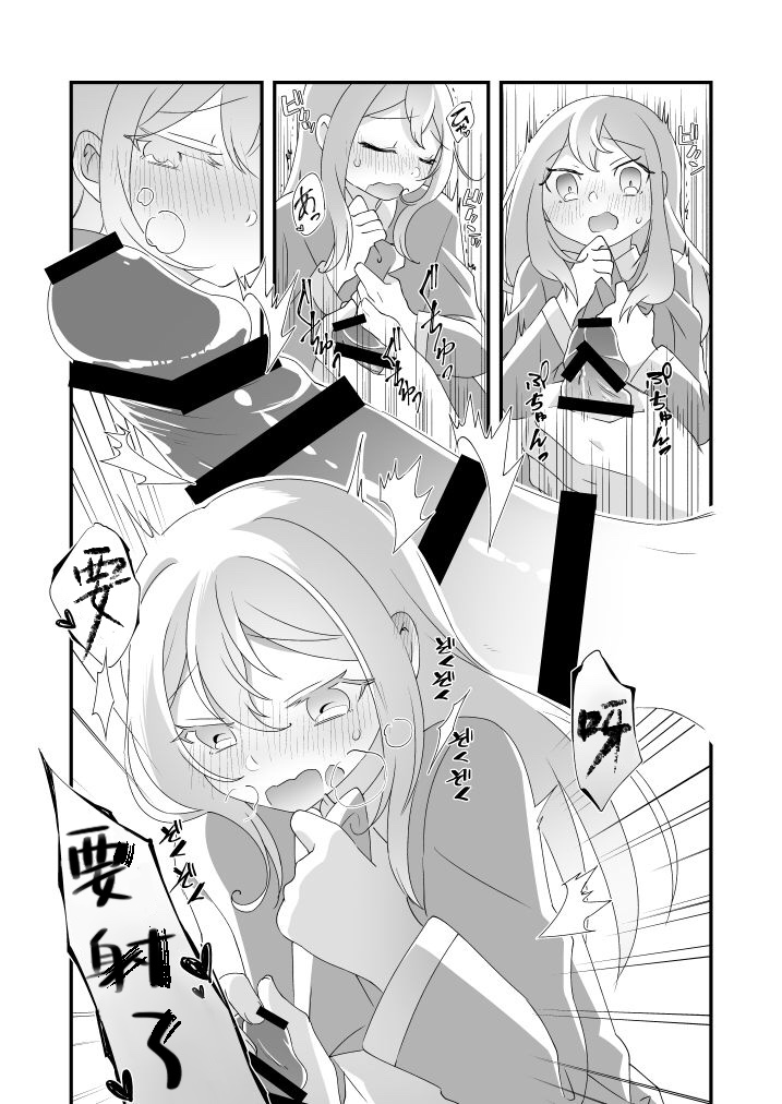 Daichi-kun, Anone. | 大地君 我想。 page 9 full