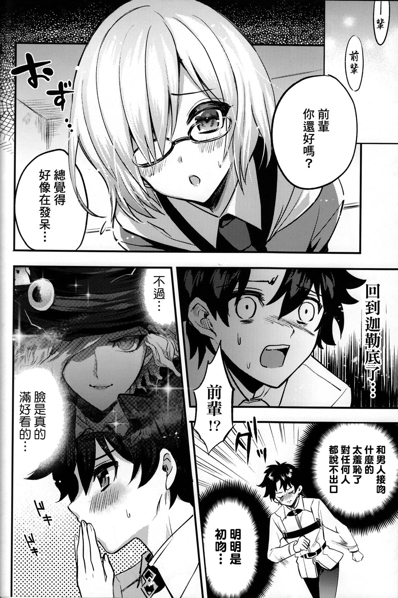 Kangokutou no Kanbi na Nanokakan page 10 full