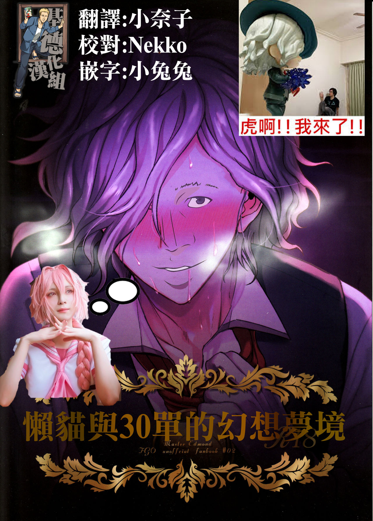 Kangokutou no Kanbi na Nanokakan page 2 full