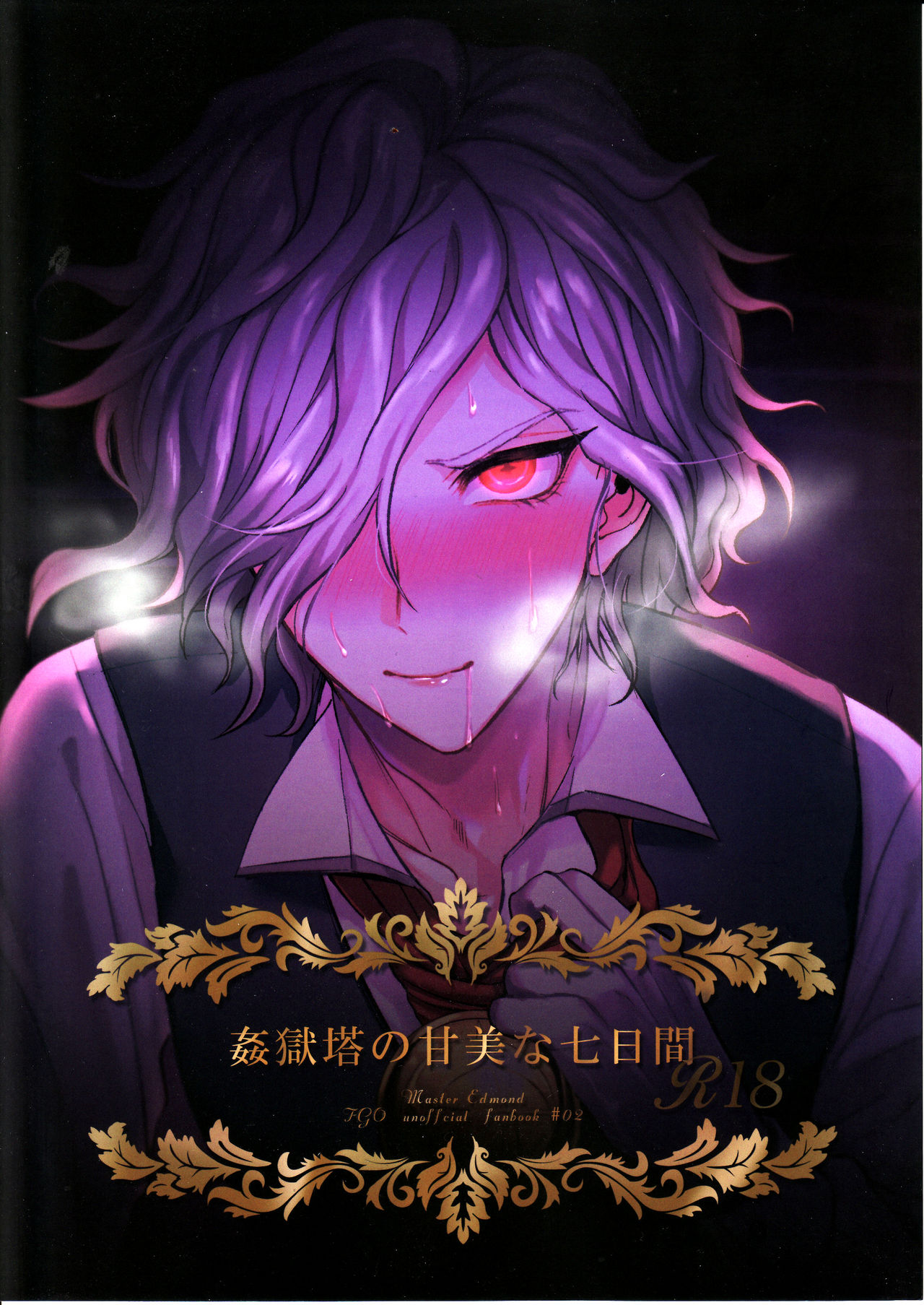 Kangokutou no Kanbi na Nanokakan page 3 full