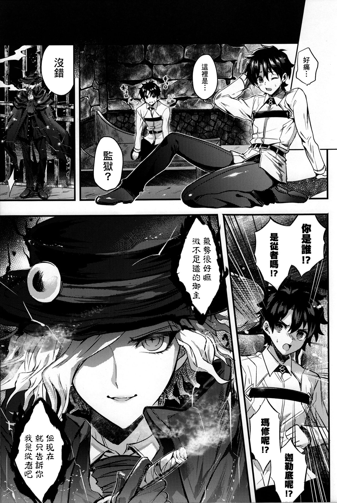 Kangokutou no Kanbi na Nanokakan page 6 full
