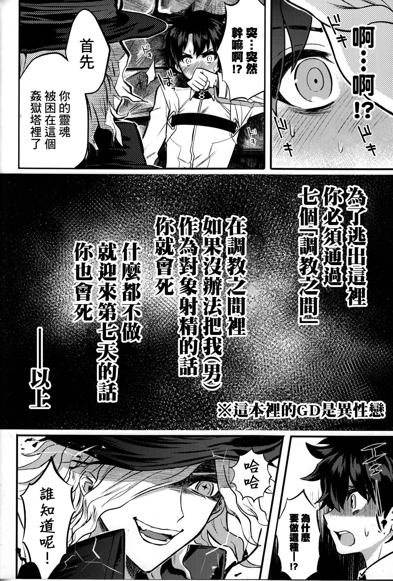 Kangokutou no Kanbi na Nanokakan page 8 full