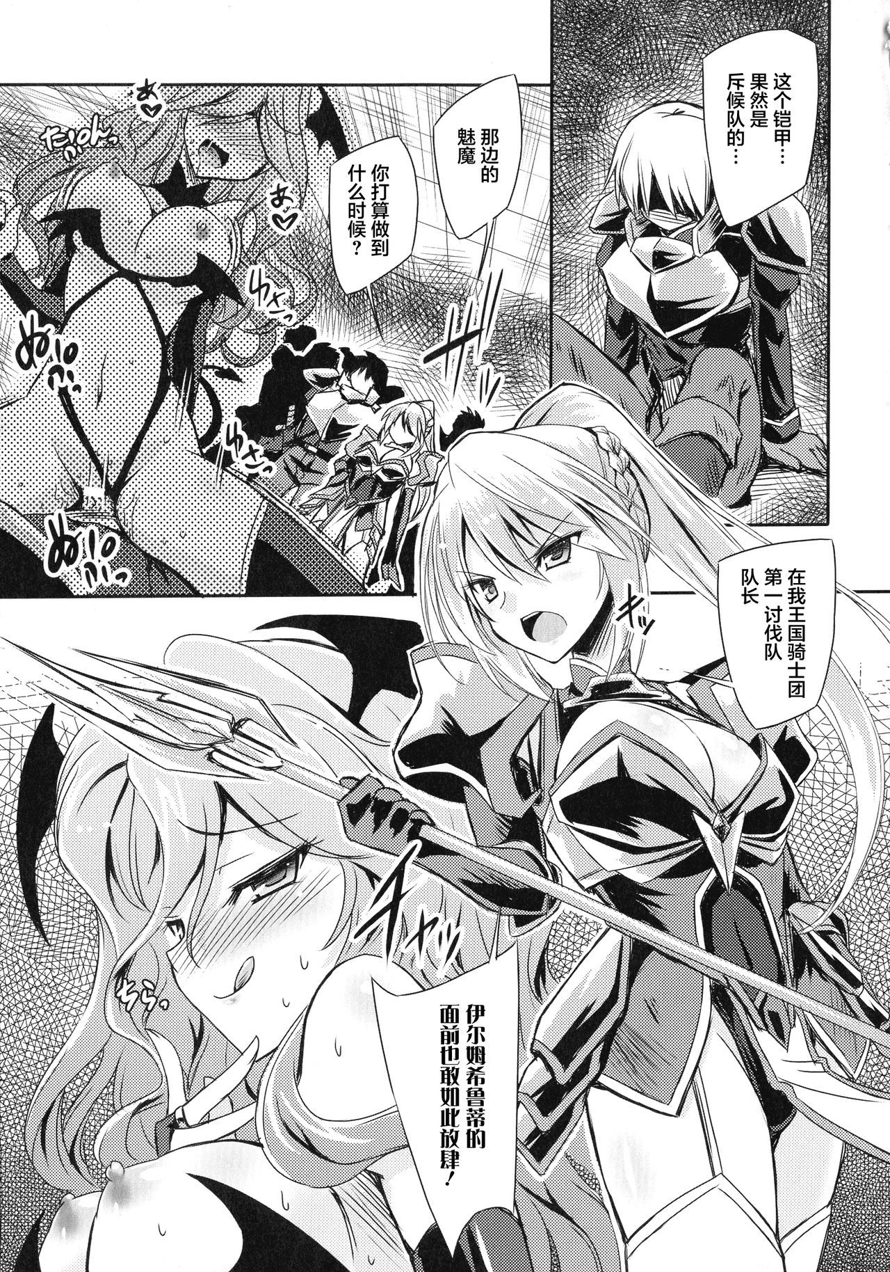 Succubus Install page 9 full