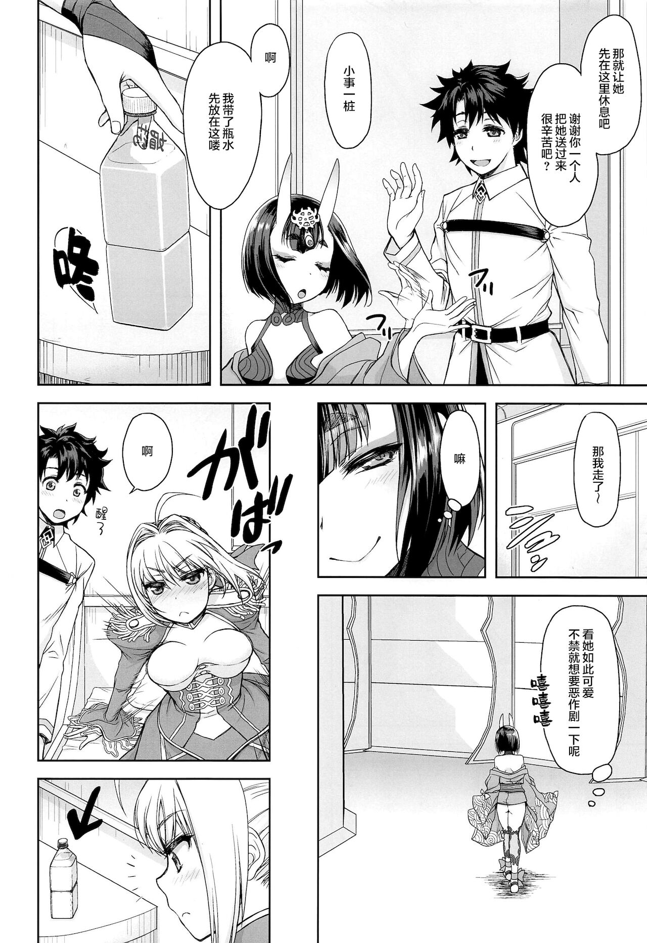 Nero Yoi page 3 full