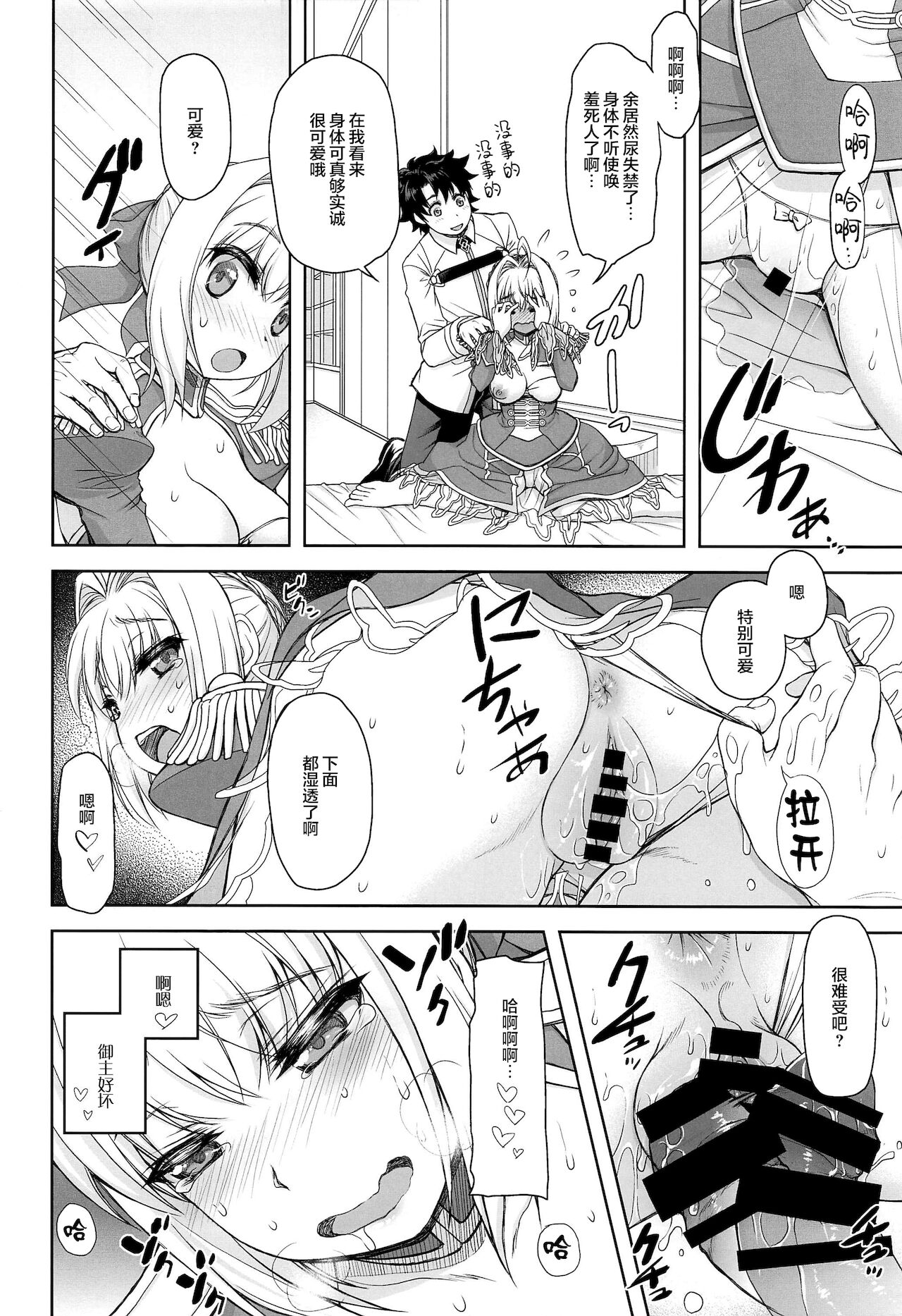 Nero Yoi page 9 full