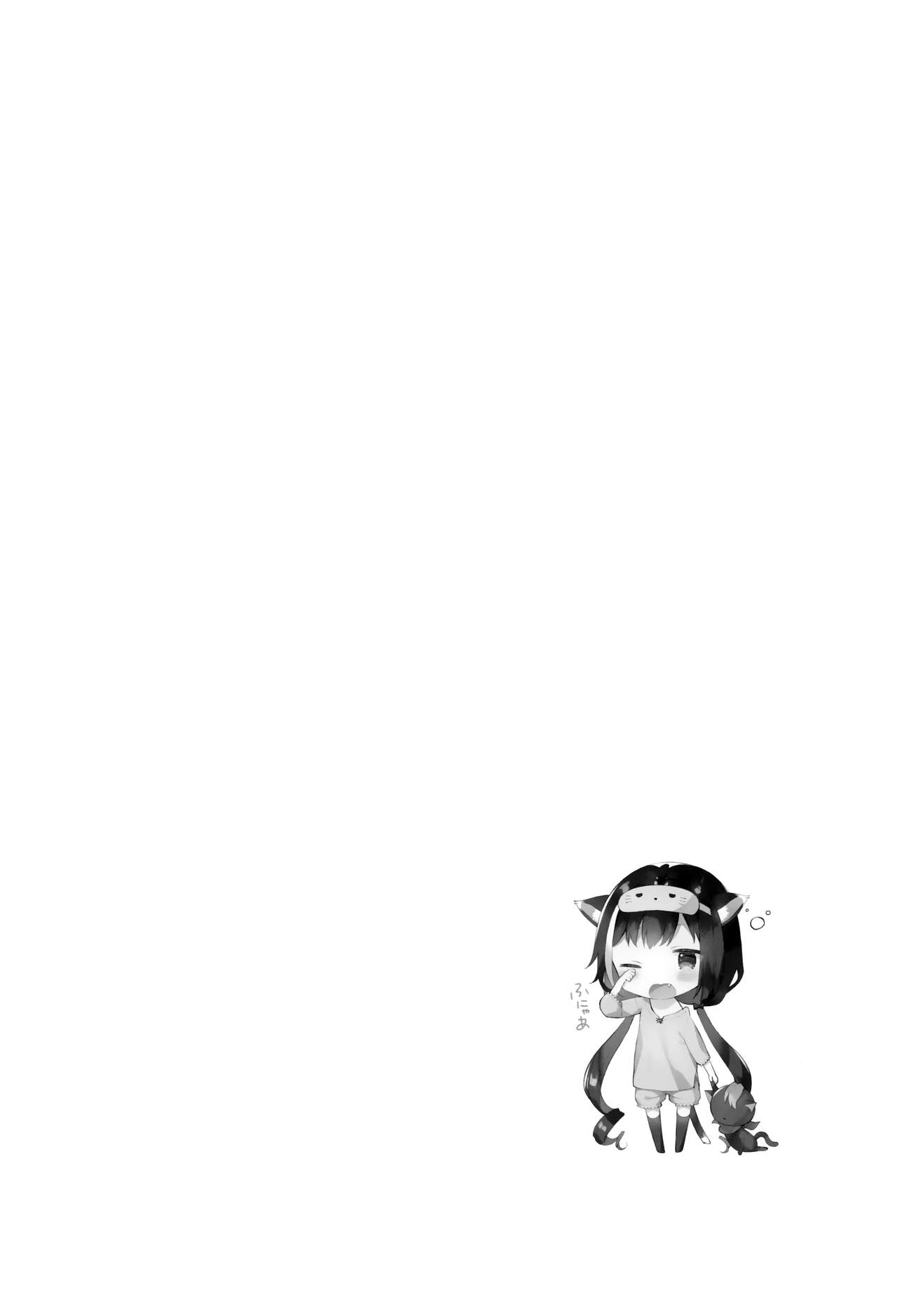 Kyaru-chan to Densetsu no Maken! page 4 full