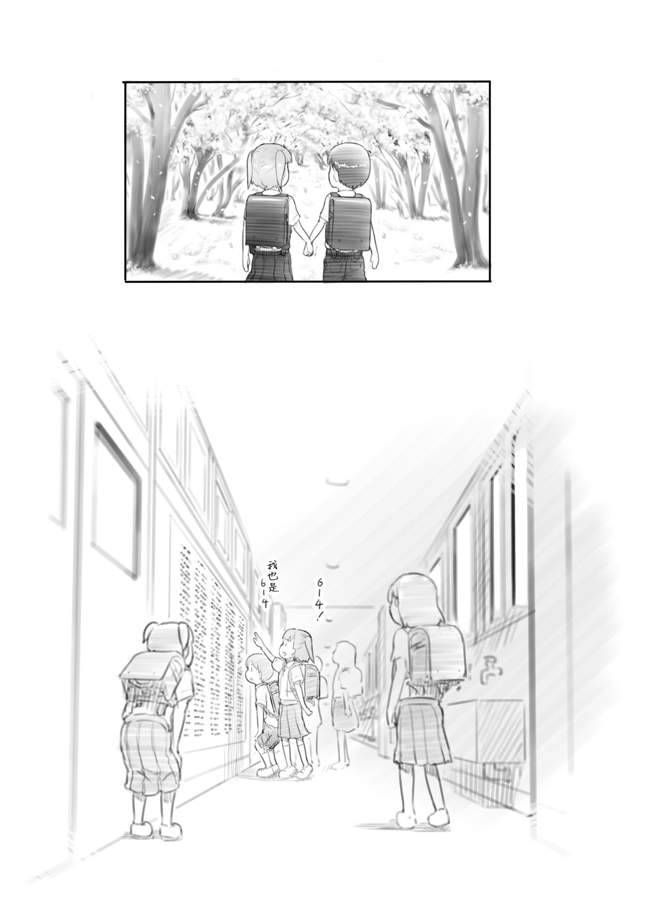 Imouto no Kareshi ga Kawaii no de page 7 full