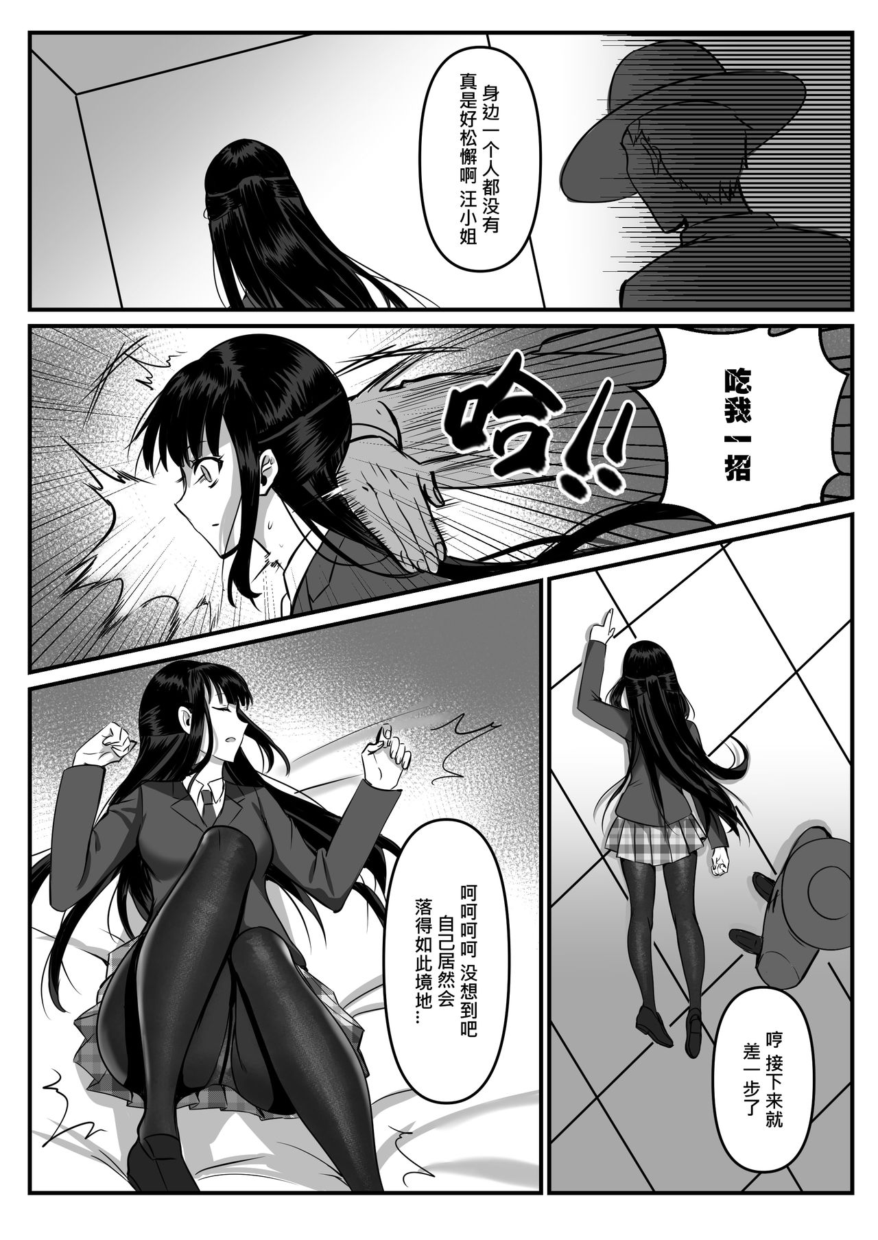 da han jian WangNiang page 3 full