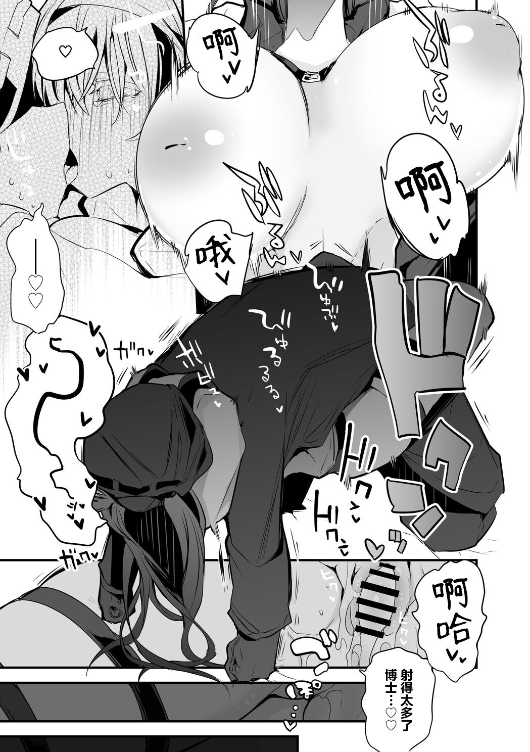 Blaze to Chichi Keiyaku Hen page 10 full