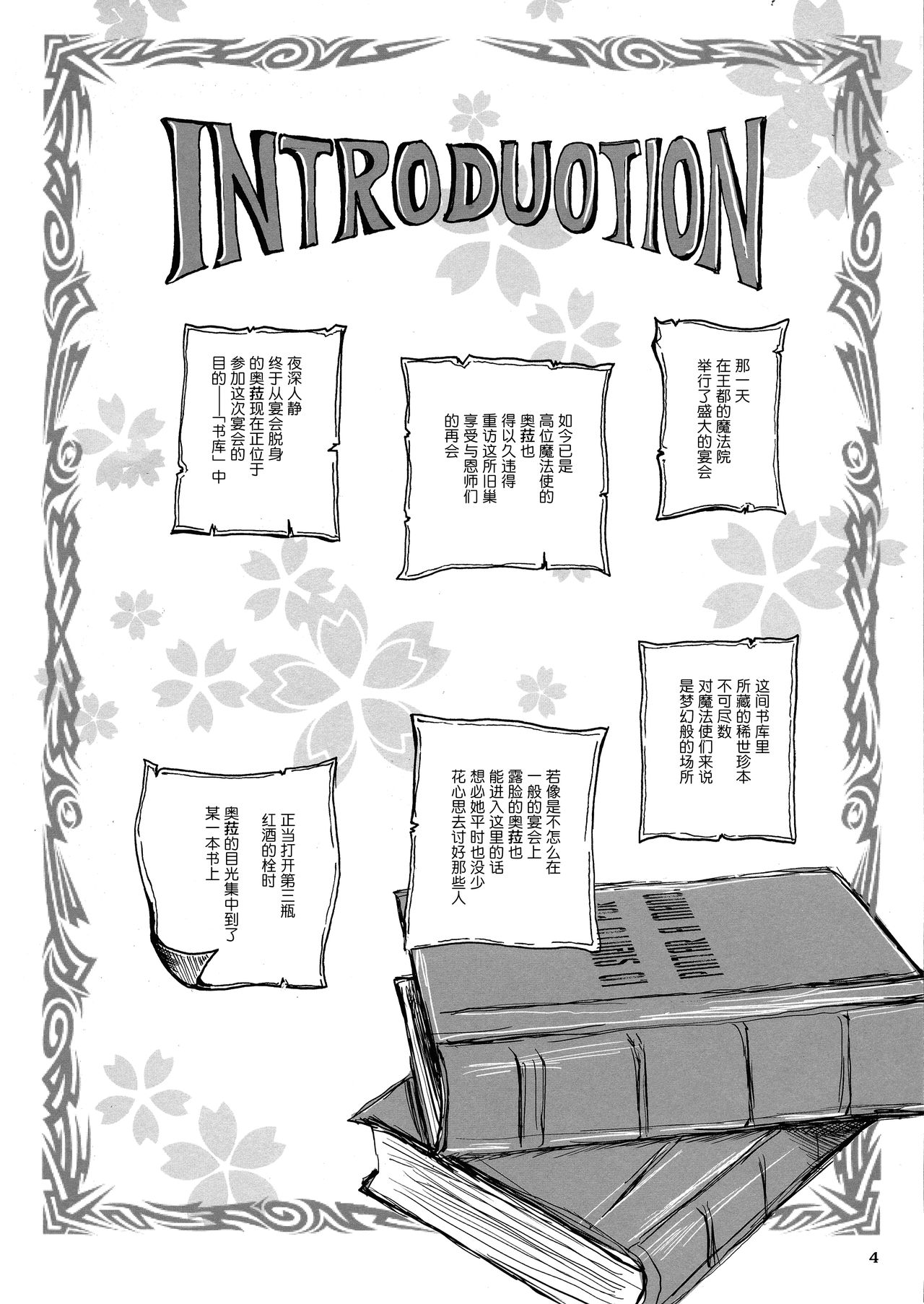 Shoko no Gaikotsu Heishi Chikubi ni Ireru Hone no Yubi - Another dimension skeleton fuck page 4 full