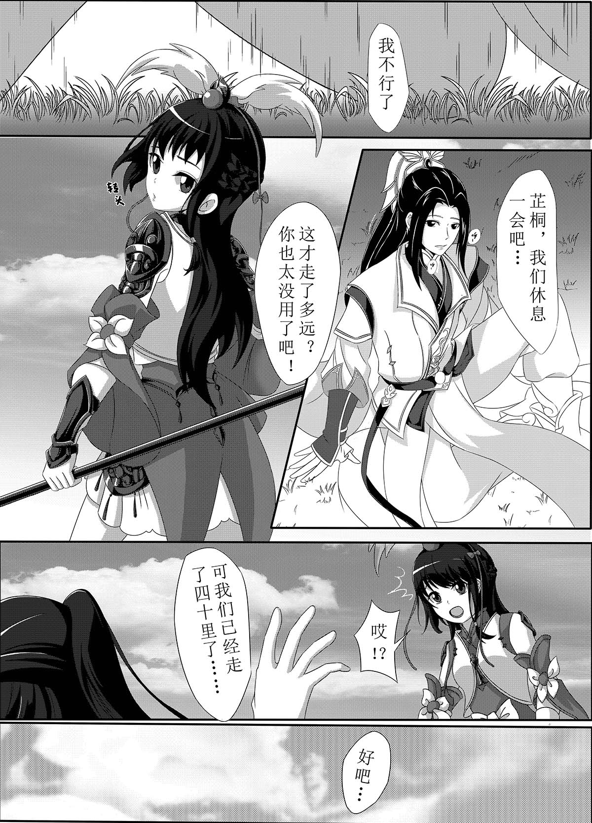 军萝纯爱本 page 1 full