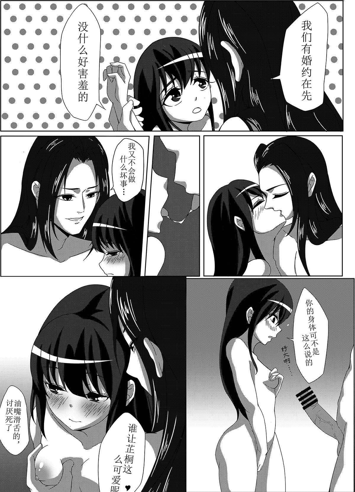 军萝纯爱本 page 10 full