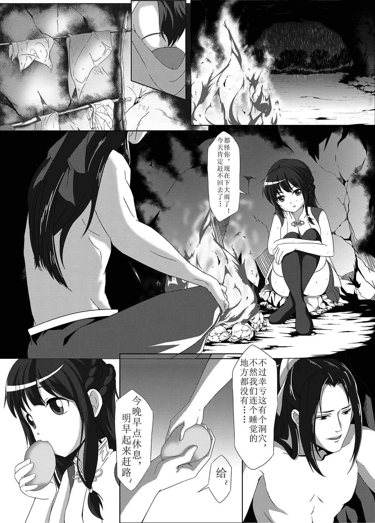 军萝纯爱本 page 3 full