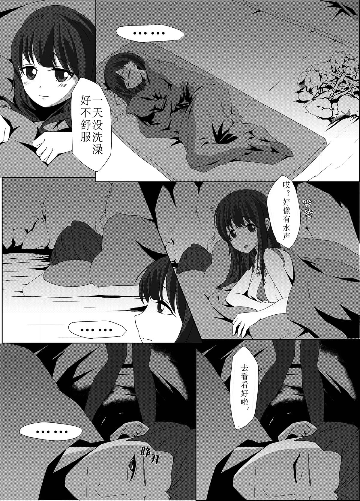 军萝纯爱本 page 4 full