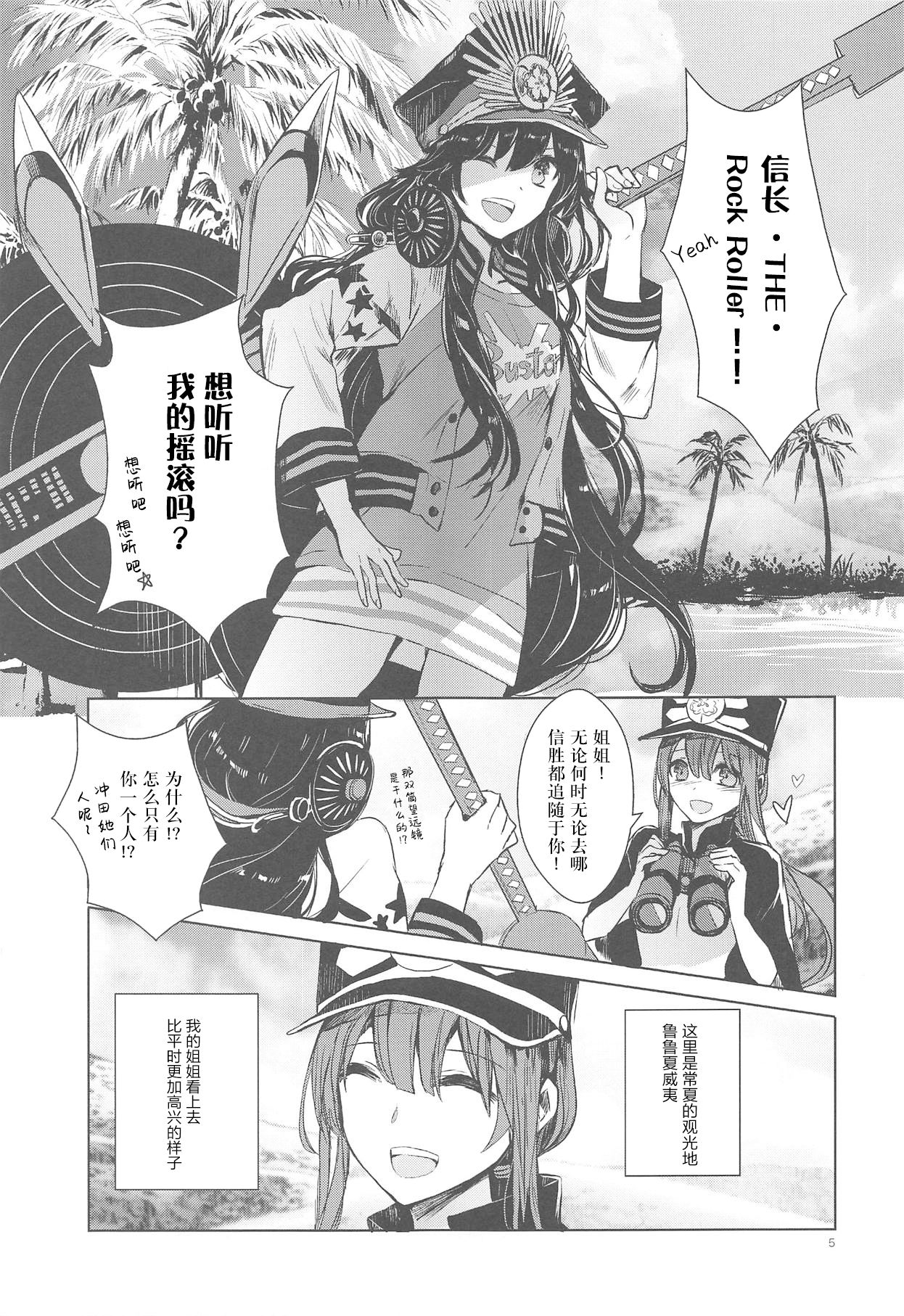 Himegoto wa Tokonatsu no Yoru ni page 4 full