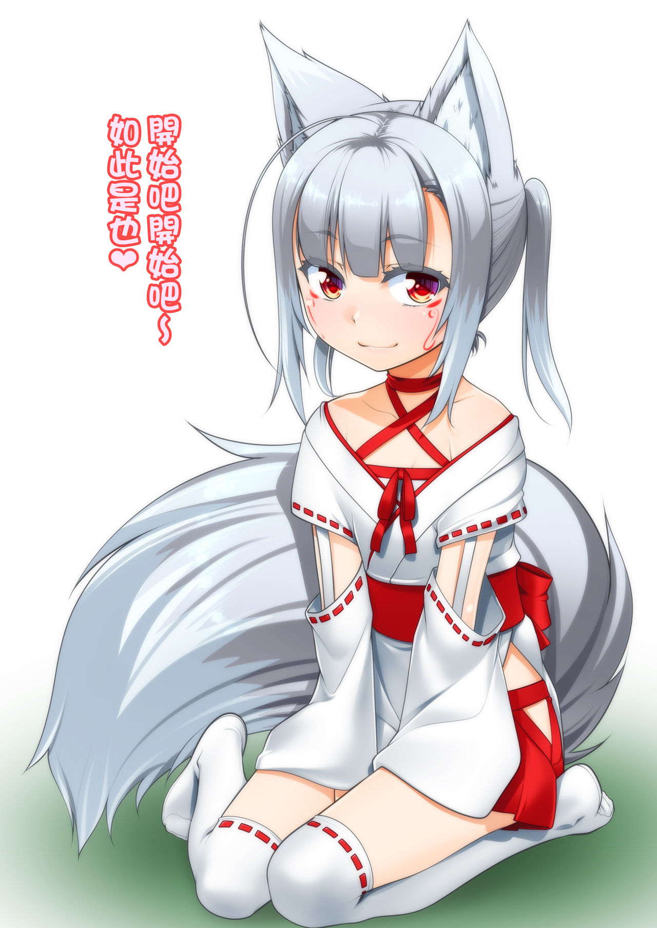 Mesu ♂ Kami page 2 full