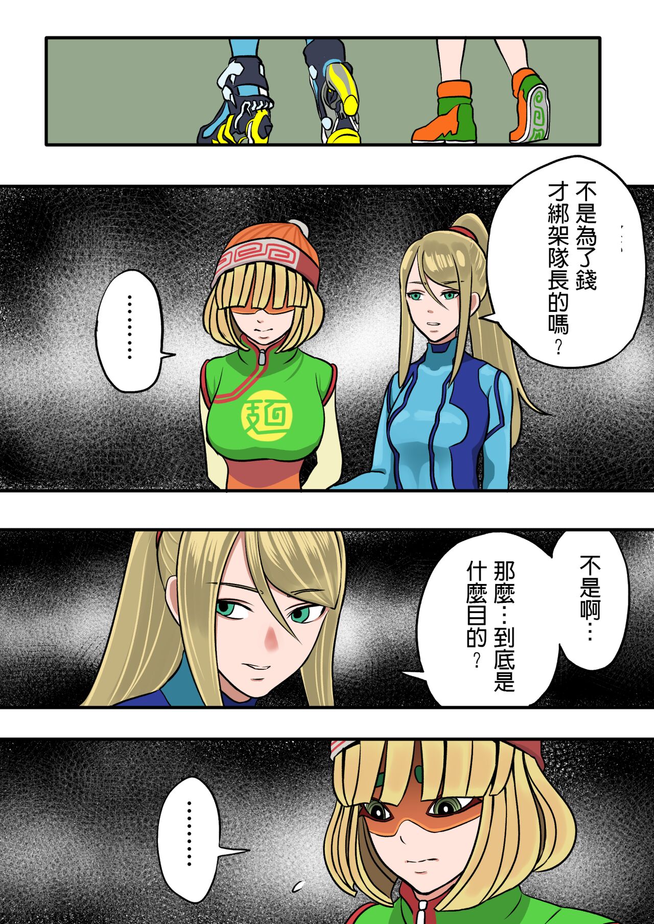 Super Smash Bros. Brawl page 10 full